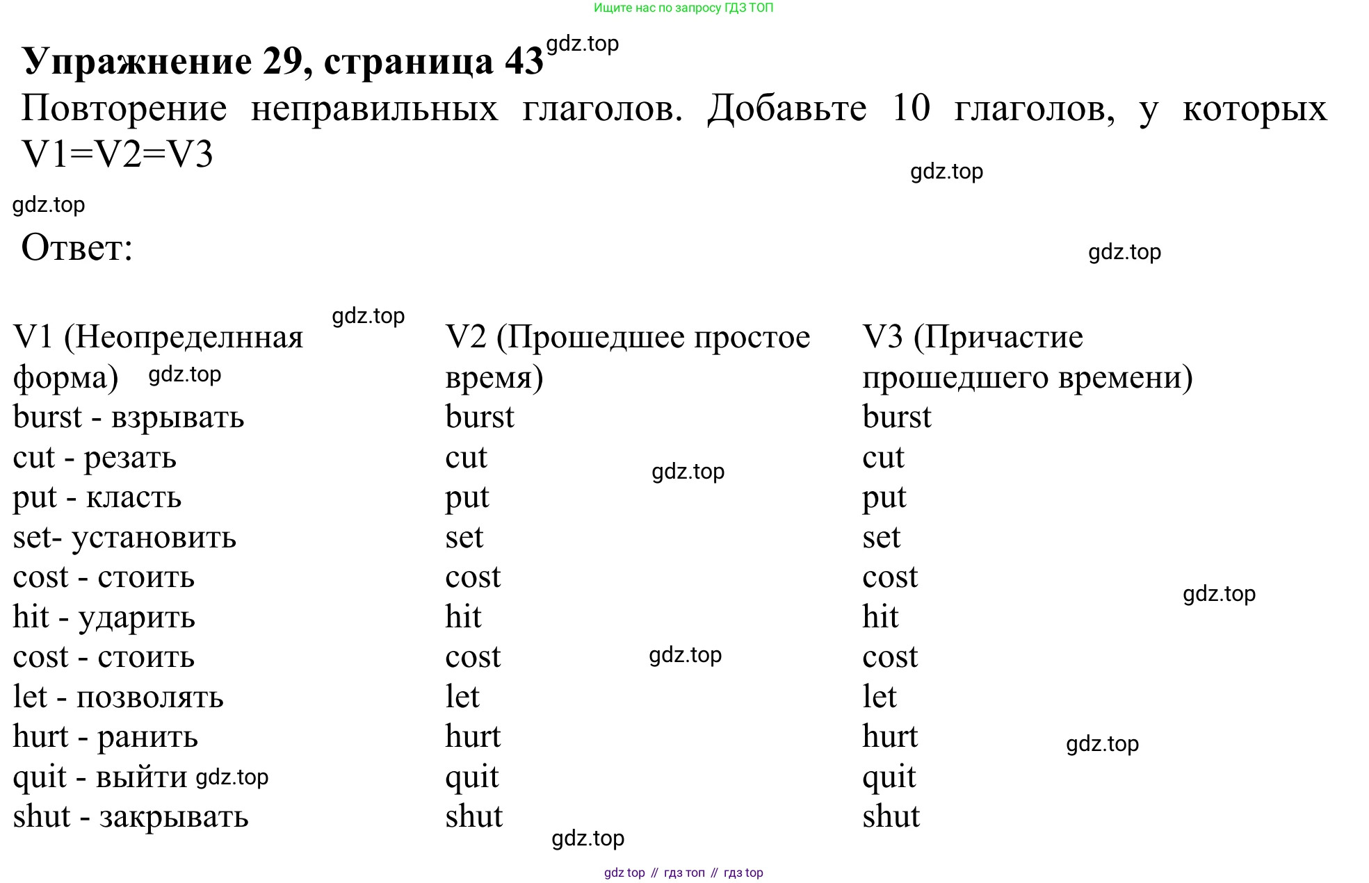 Английский язык (english), 8 класс Грамматический тренажёр, автор: Тимофеева Светлана Леонидовна, издательство Просвещение, Москва, 2024, бирюзового цвета, страница 43, номер 29, Решение 1 (2024-2027)