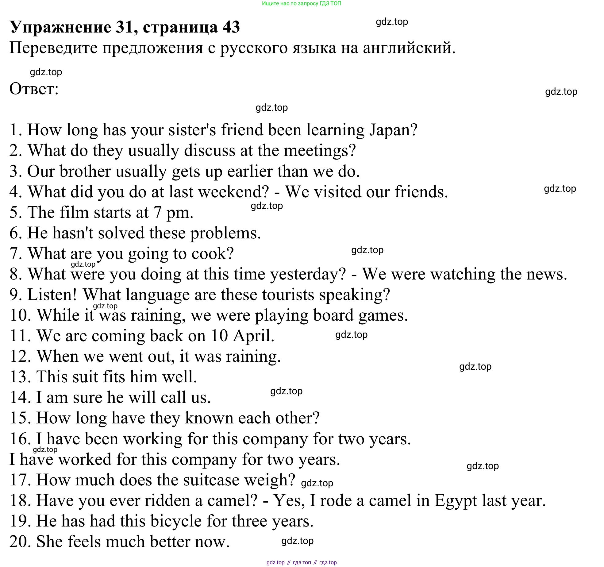 Английский язык (english), 8 класс Грамматический тренажёр, автор: Тимофеева Светлана Леонидовна, издательство Просвещение, Москва, 2024, бирюзового цвета, страница 43, номер 31, Решение 1 (2024-2027)