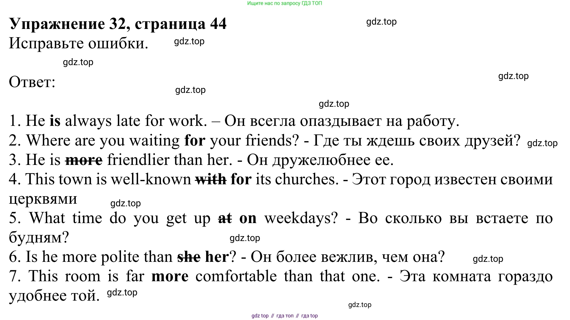 Английский язык (english), 8 класс Грамматический тренажёр, автор: Тимофеева Светлана Леонидовна, издательство Просвещение, Москва, 2024, бирюзового цвета, страница 44, номер 32, Решение 1 (2024-2027)