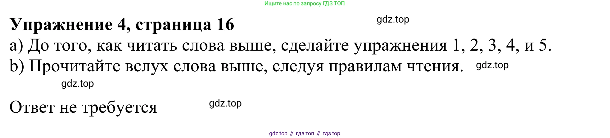 Английский язык (english), 8 класс Грамматический тренажёр, автор: Тимофеева Светлана Леонидовна, издательство Просвещение, Москва, 2024, бирюзового цвета, страница 16, номер 4, Решение 1 (2024-2027)