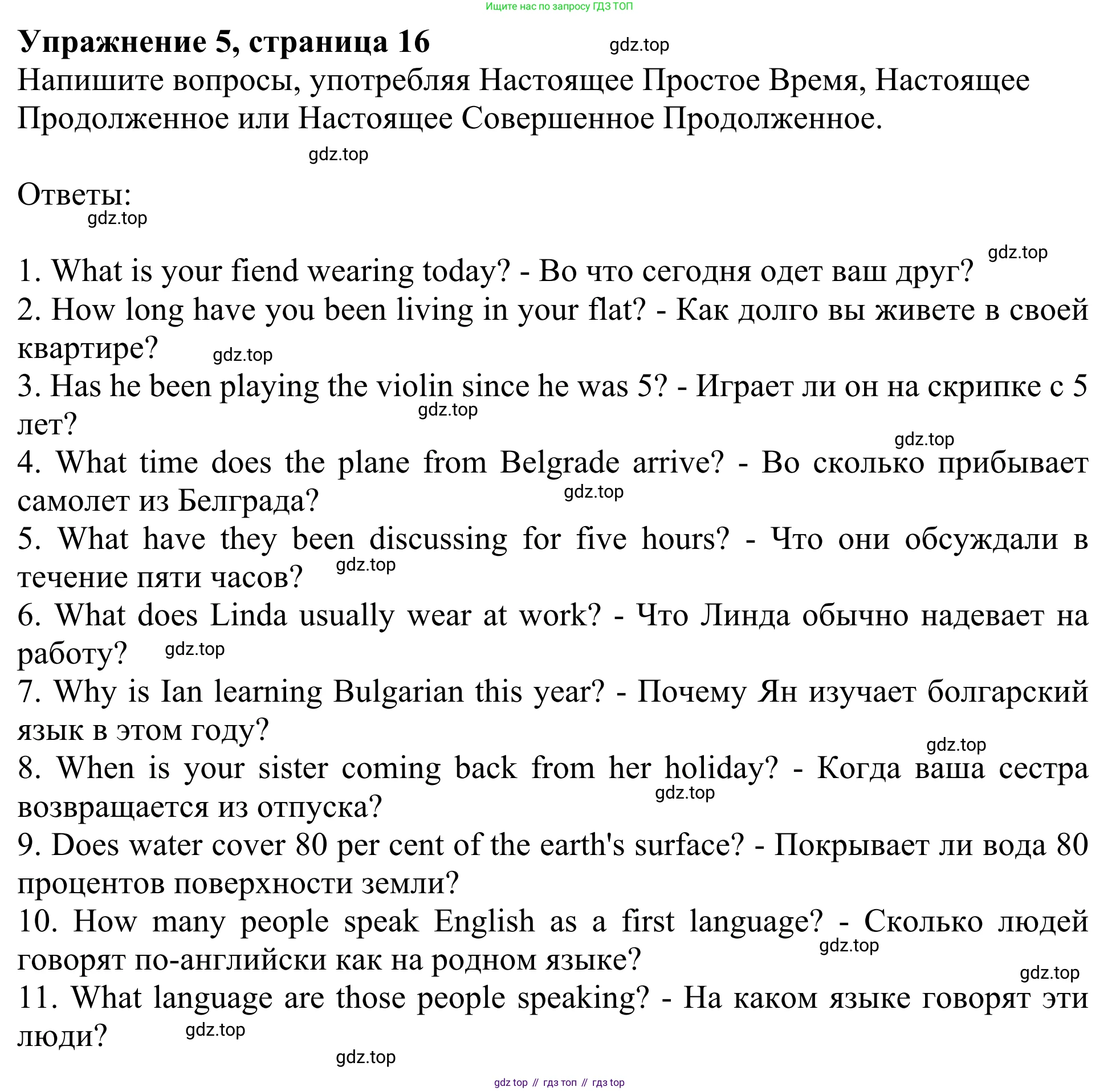 Английский язык (english), 8 класс Грамматический тренажёр, автор: Тимофеева Светлана Леонидовна, издательство Просвещение, Москва, 2024, бирюзового цвета, страница 16, номер 5, Решение 1 (2024-2027)