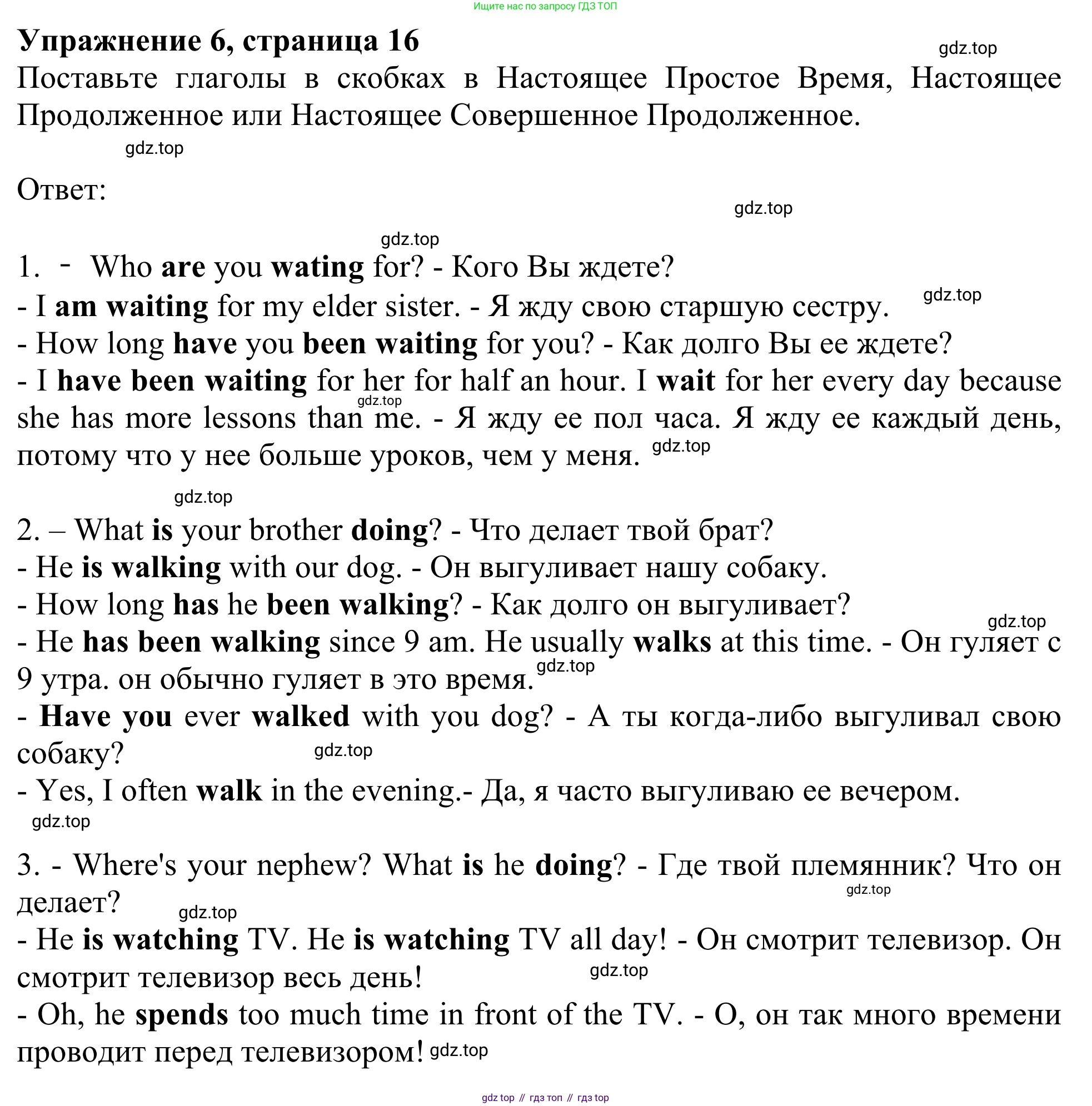 Английский язык (english), 8 класс Грамматический тренажёр, автор: Тимофеева Светлана Леонидовна, издательство Просвещение, Москва, 2024, бирюзового цвета, страница 16, номер 6, Решение 1 (2024-2027)
