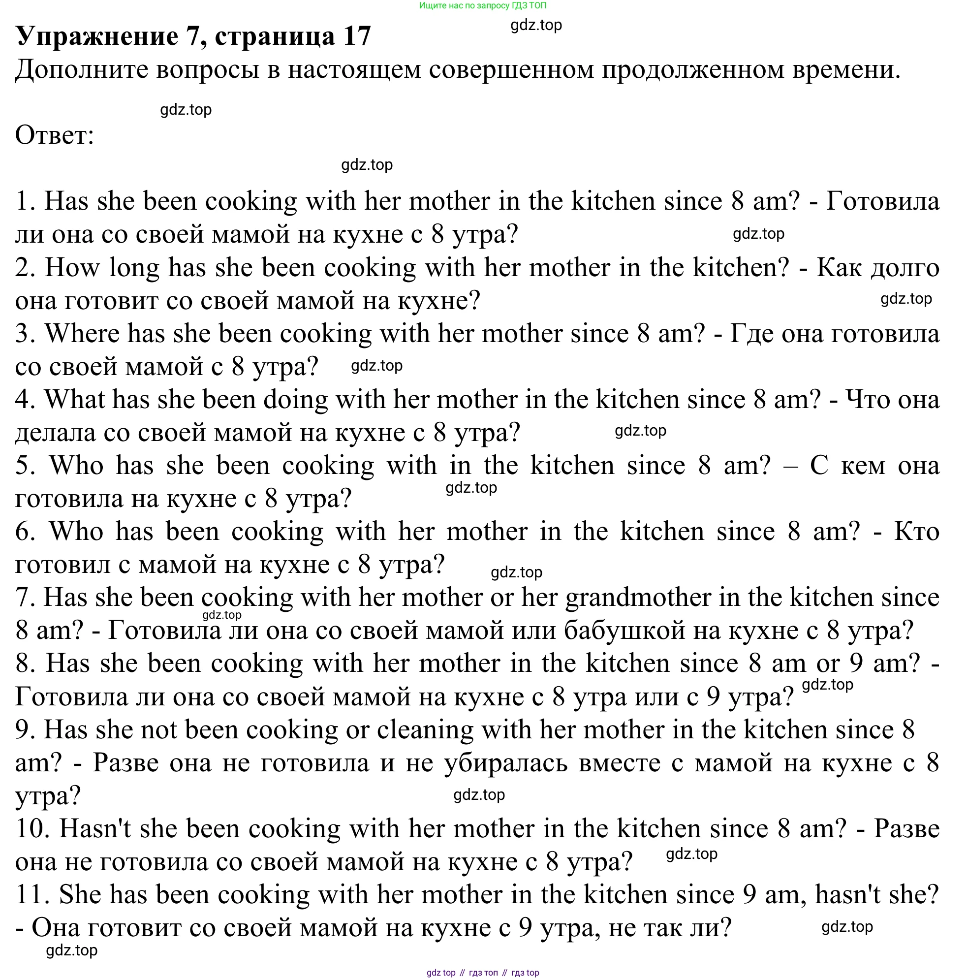 Английский язык (english), 8 класс Грамматический тренажёр, автор: Тимофеева Светлана Леонидовна, издательство Просвещение, Москва, 2024, бирюзового цвета, страница 17, номер 7, Решение 1 (2024-2027)