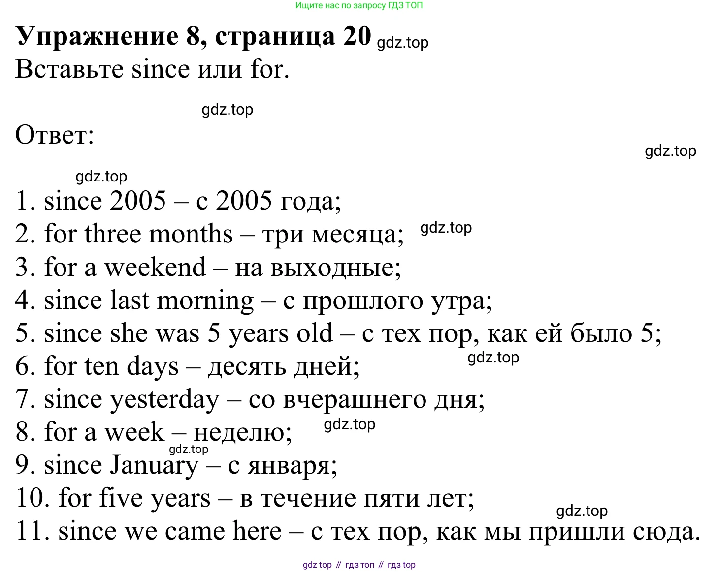 Английский язык (english), 8 класс Грамматический тренажёр, автор: Тимофеева Светлана Леонидовна, издательство Просвещение, Москва, 2024, бирюзового цвета, страница 20, номер 8, Решение 1 (2024-2027)