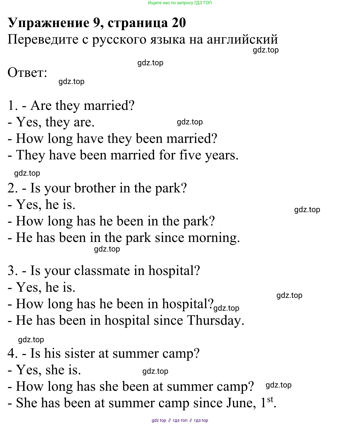 Английский язык (english), 8 класс Грамматический тренажёр, автор: Тимофеева Светлана Леонидовна, издательство Просвещение, Москва, 2024, бирюзового цвета, страница 20, номер 9, Решение 1 (2024-2027)