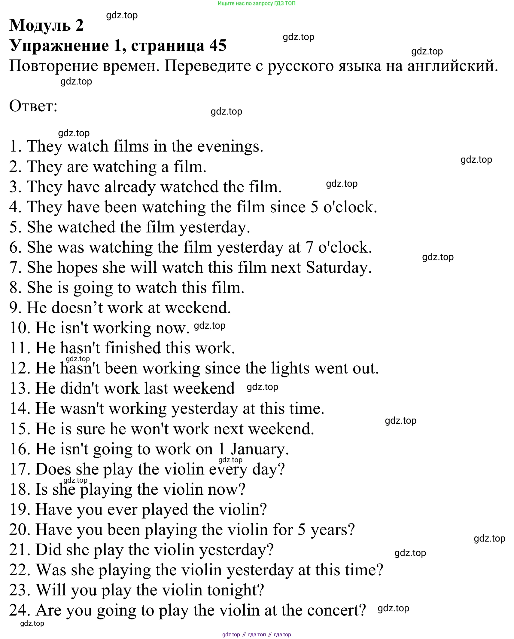 Английский язык (english), 8 класс Грамматический тренажёр, автор: Тимофеева Светлана Леонидовна, издательство Просвещение, Москва, 2024, бирюзового цвета, страница 45, номер 1, Решение 1 (2024-2027)