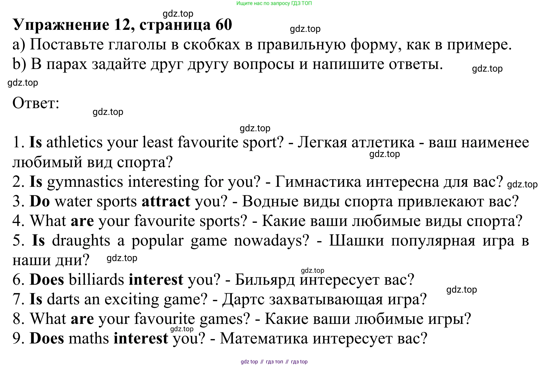 Английский язык (english), 8 класс Грамматический тренажёр, автор: Тимофеева Светлана Леонидовна, издательство Просвещение, Москва, 2024, бирюзового цвета, страница 60, номер 12, Решение 1 (2024-2027)