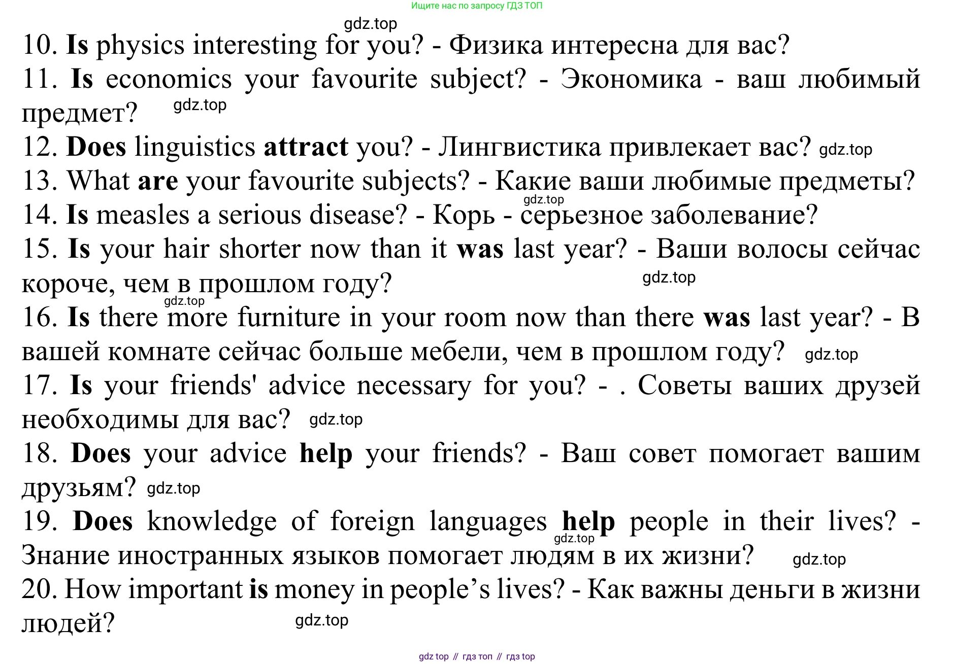 Английский язык (english), 8 класс Грамматический тренажёр, автор: Тимофеева Светлана Леонидовна, издательство Просвещение, Москва, 2024, бирюзового цвета, страница 60, номер 12, Решение 1 (2024-2027) (продолжение 2)