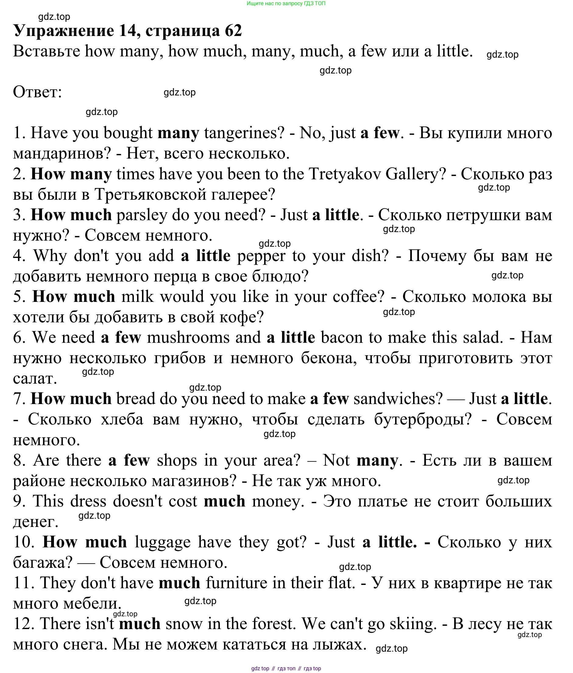 Английский язык (english), 8 класс Грамматический тренажёр, автор: Тимофеева Светлана Леонидовна, издательство Просвещение, Москва, 2024, бирюзового цвета, страница 62, номер 14, Решение 1 (2024-2027)