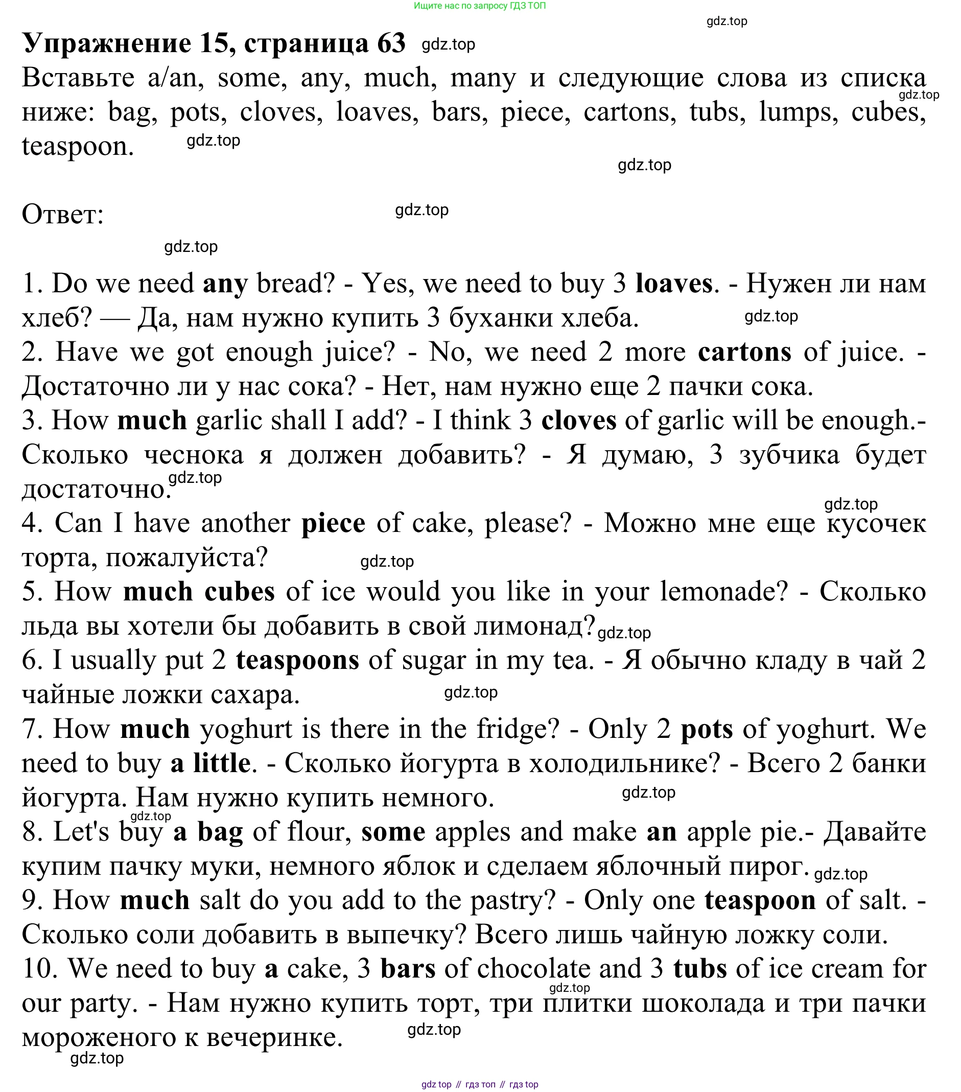 Английский язык (english), 8 класс Грамматический тренажёр, автор: Тимофеева Светлана Леонидовна, издательство Просвещение, Москва, 2024, бирюзового цвета, страница 63, номер 15, Решение 1 (2024-2027)