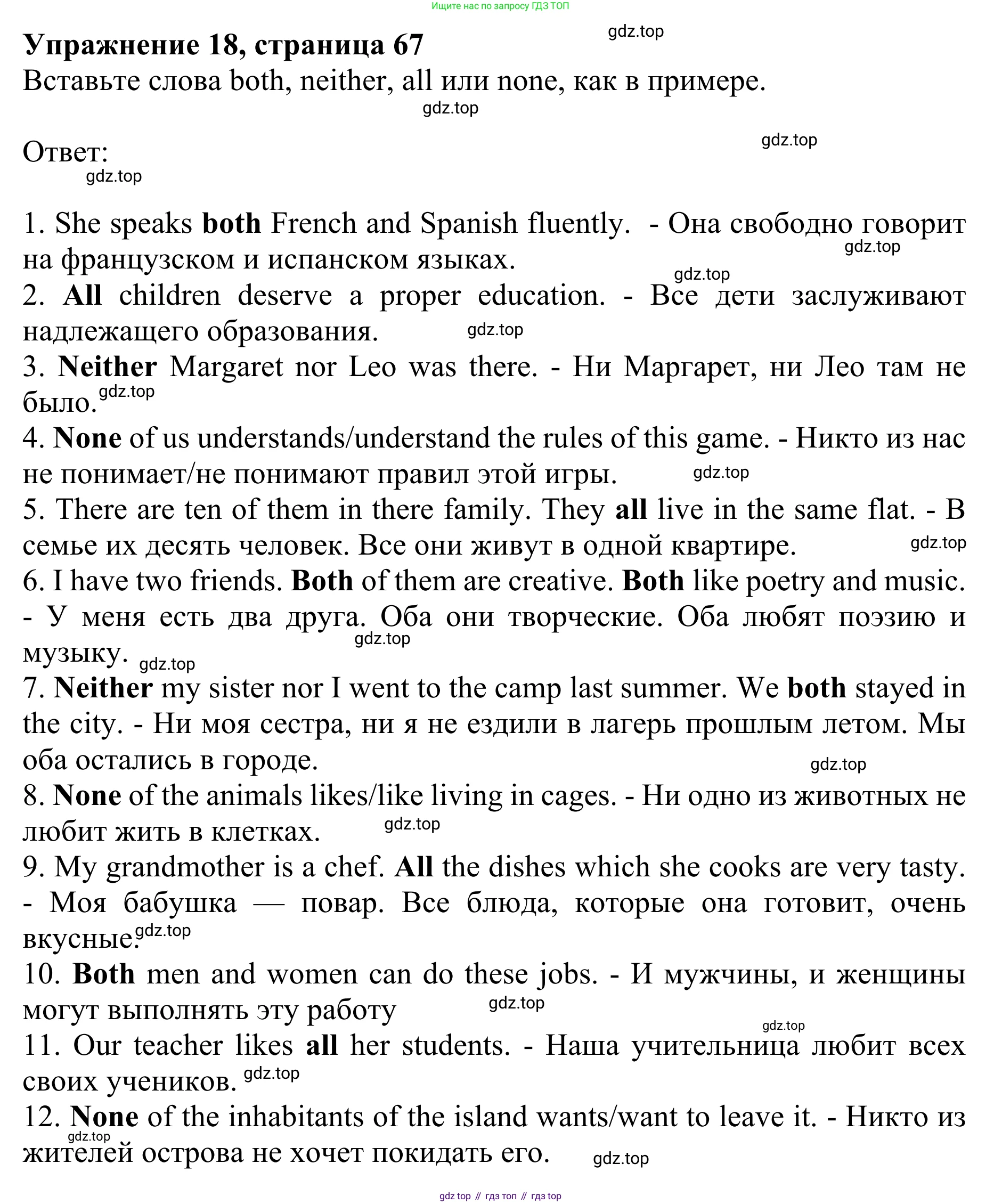 Английский язык (english), 8 класс Грамматический тренажёр, автор: Тимофеева Светлана Леонидовна, издательство Просвещение, Москва, 2024, бирюзового цвета, страница 67, номер 18, Решение 1 (2024-2027)