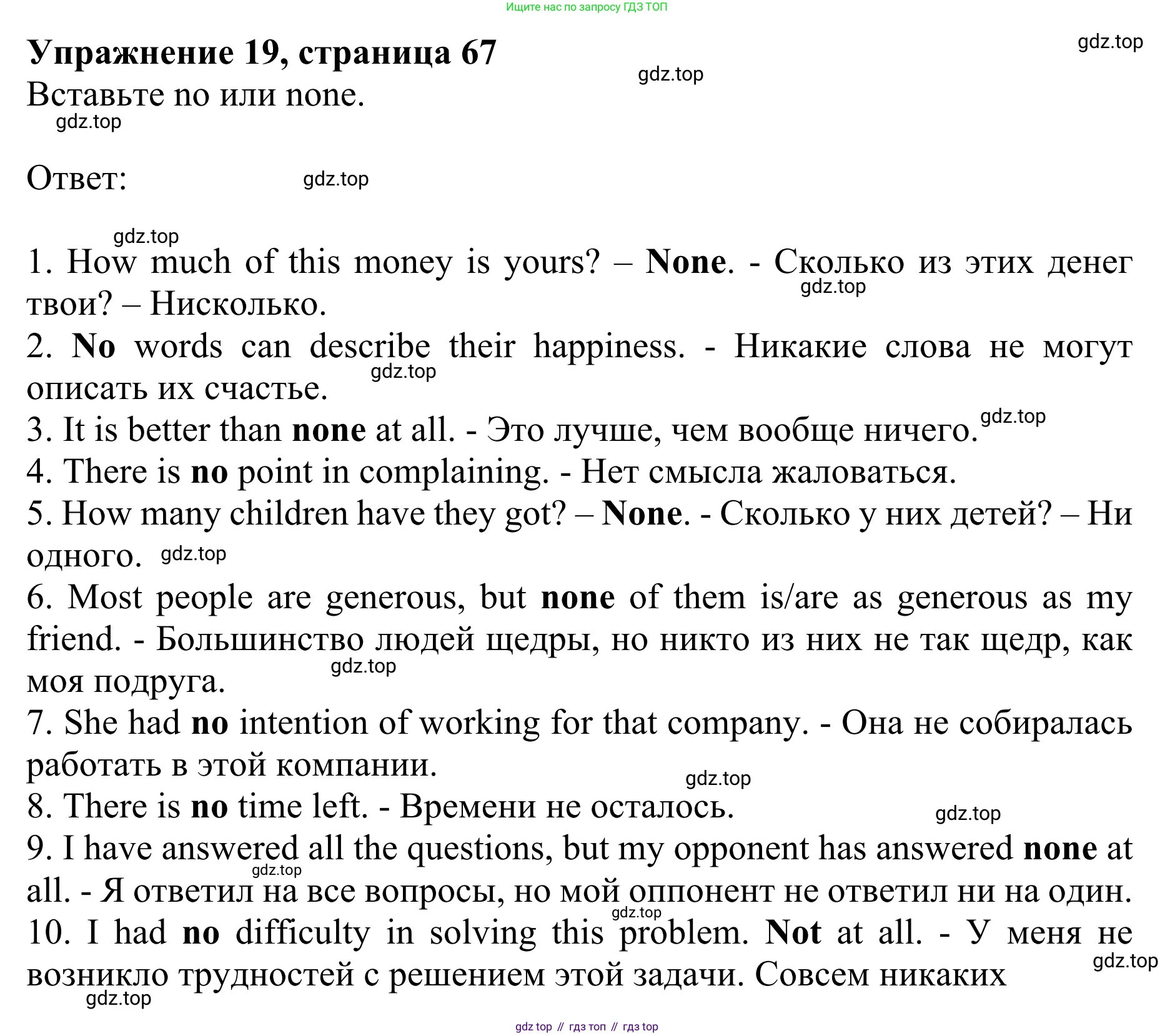Английский язык (english), 8 класс Грамматический тренажёр, автор: Тимофеева Светлана Леонидовна, издательство Просвещение, Москва, 2024, бирюзового цвета, страница 67, номер 19, Решение 1 (2024-2027)