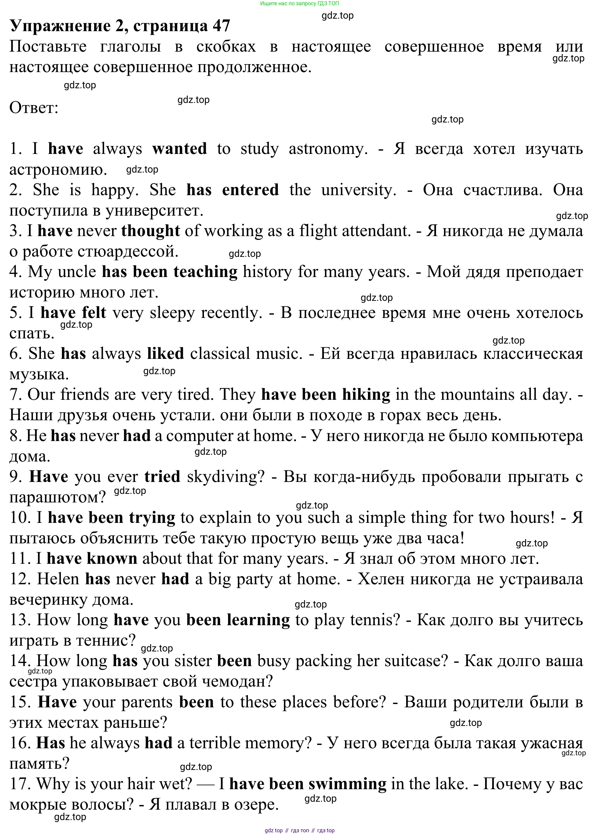 Английский язык (english), 8 класс Грамматический тренажёр, автор: Тимофеева Светлана Леонидовна, издательство Просвещение, Москва, 2024, бирюзового цвета, страница 47, номер 2, Решение 1 (2024-2027)