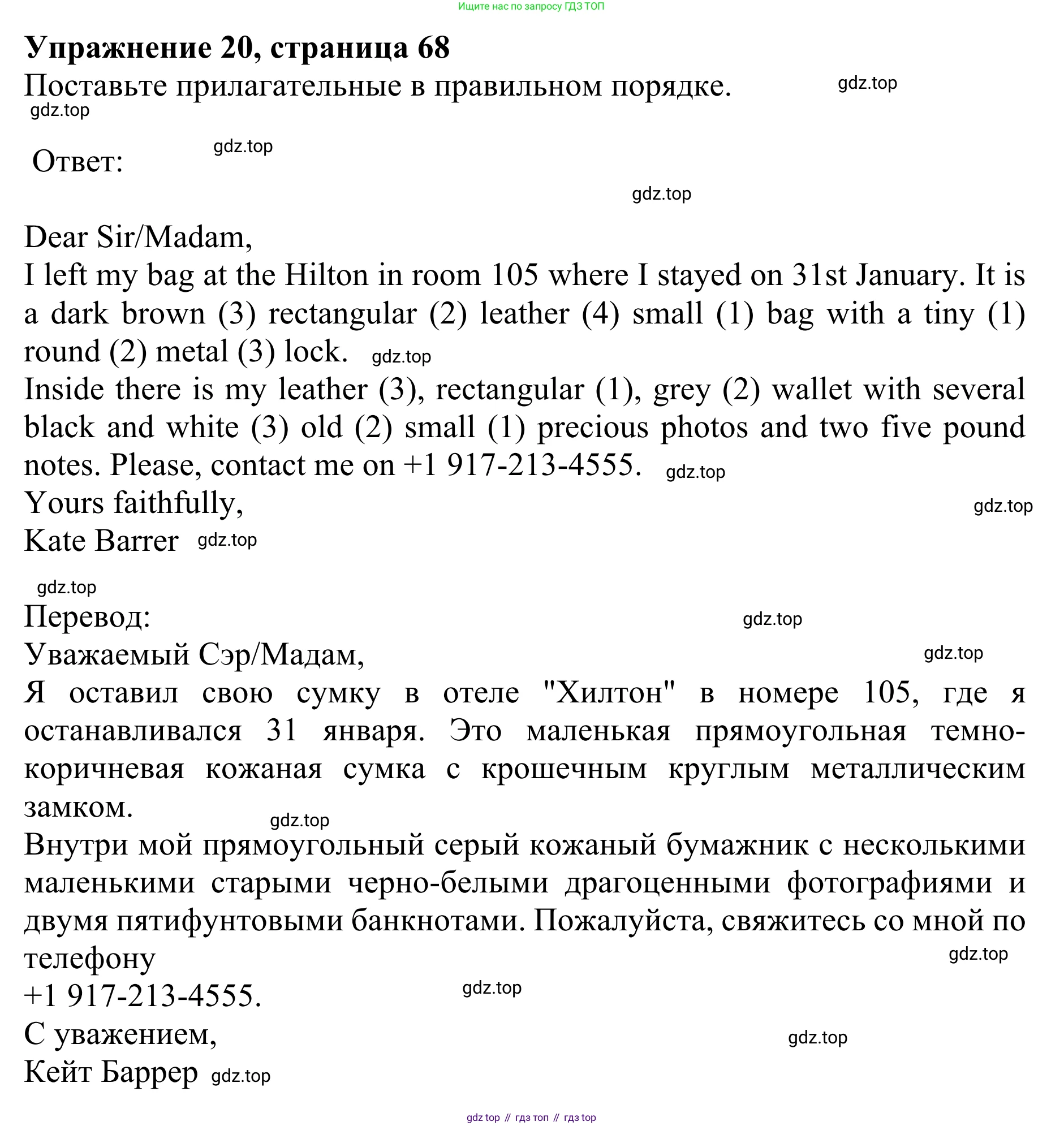 Английский язык (english), 8 класс Грамматический тренажёр, автор: Тимофеева Светлана Леонидовна, издательство Просвещение, Москва, 2024, бирюзового цвета, страница 68, номер 20, Решение 1 (2024-2027)