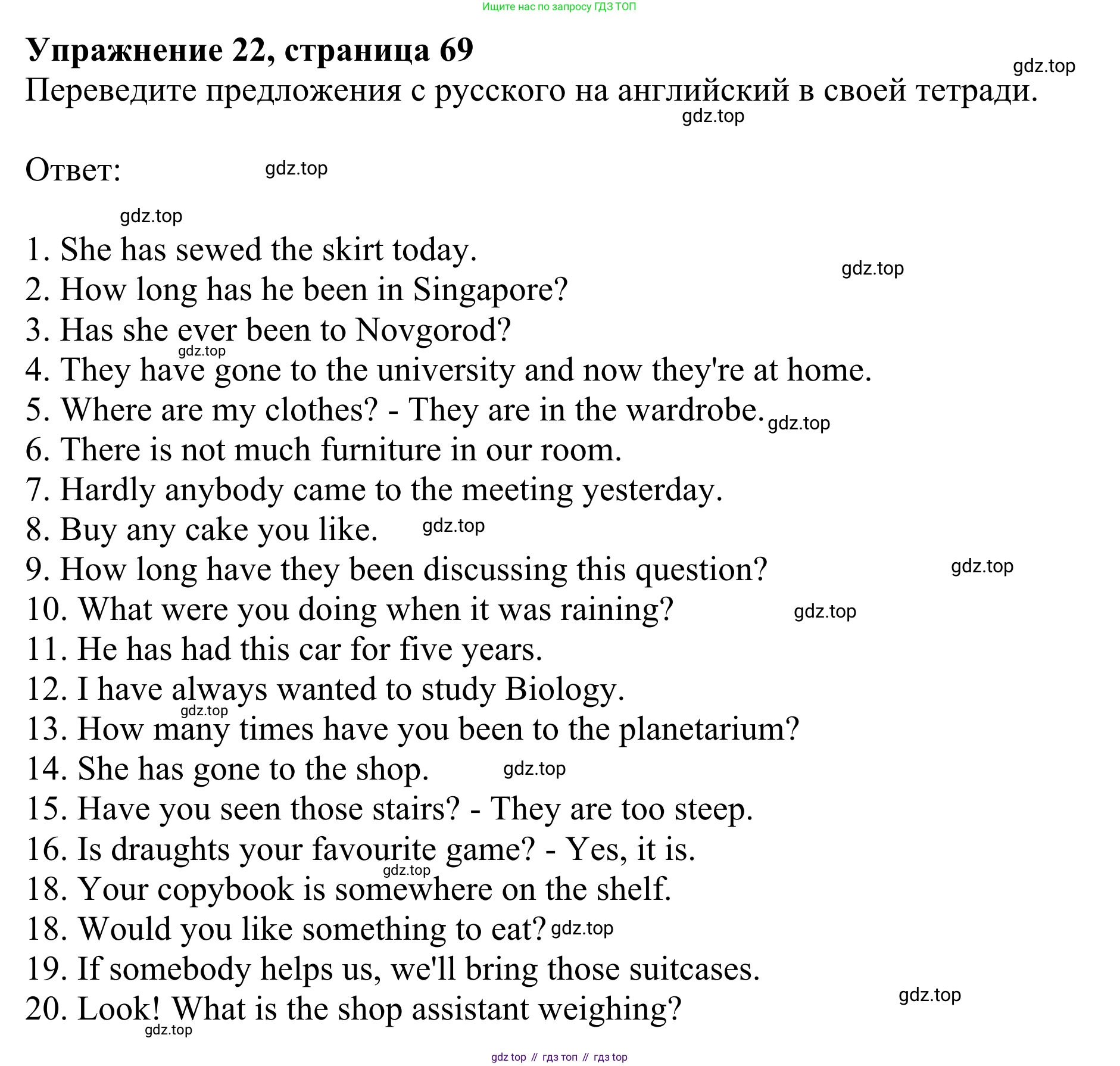 Английский язык (english), 8 класс Грамматический тренажёр, автор: Тимофеева Светлана Леонидовна, издательство Просвещение, Москва, 2024, бирюзового цвета, страница 69, номер 22, Решение 1 (2024-2027)