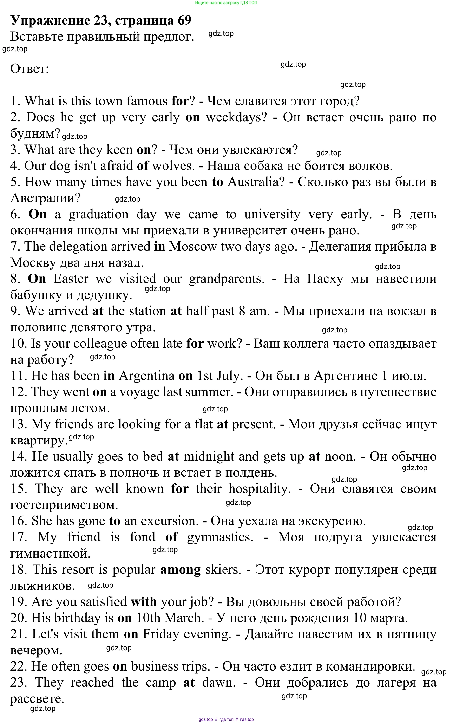 Английский язык (english), 8 класс Грамматический тренажёр, автор: Тимофеева Светлана Леонидовна, издательство Просвещение, Москва, 2024, бирюзового цвета, страница 69, номер 23, Решение 1 (2024-2027)