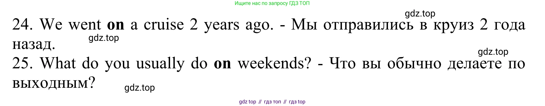 Английский язык (english), 8 класс Грамматический тренажёр, автор: Тимофеева Светлана Леонидовна, издательство Просвещение, Москва, 2024, бирюзового цвета, страница 69, номер 23, Решение 1 (2024-2027) (продолжение 2)