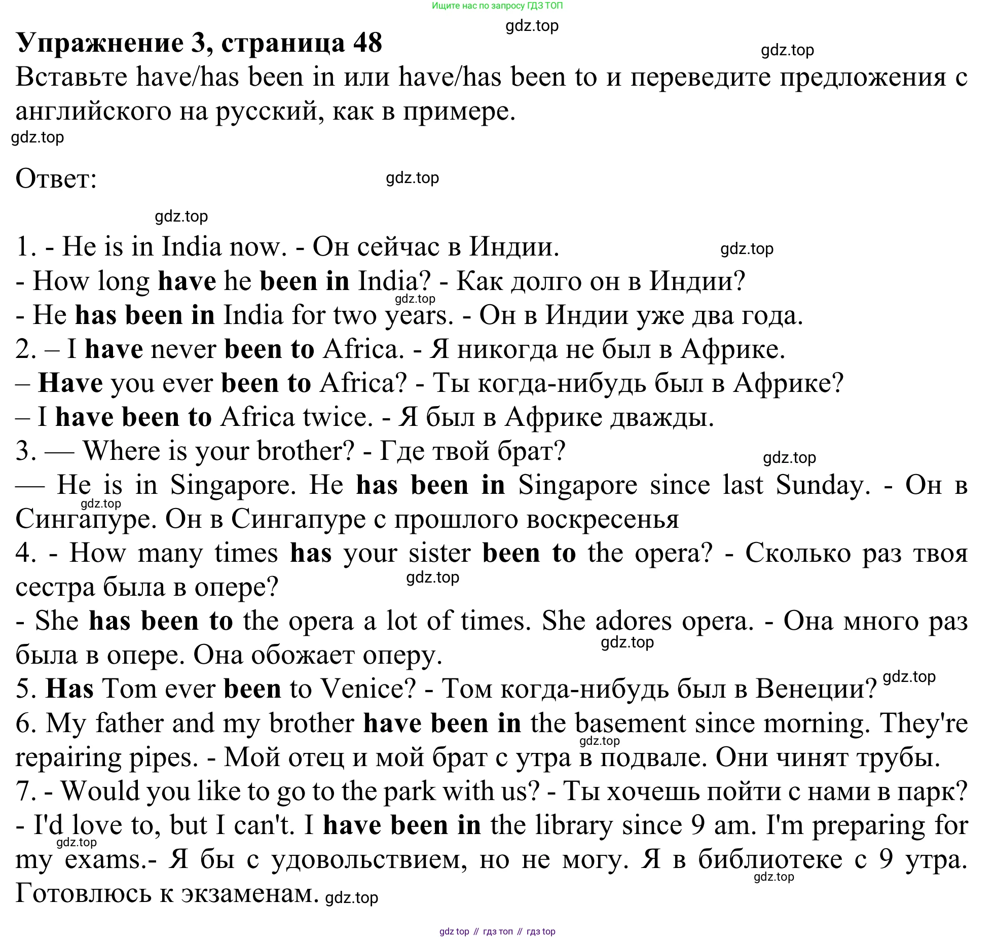 Английский язык (english), 8 класс Грамматический тренажёр, автор: Тимофеева Светлана Леонидовна, издательство Просвещение, Москва, 2024, бирюзового цвета, страница 48, номер 3, Решение 1 (2024-2027)