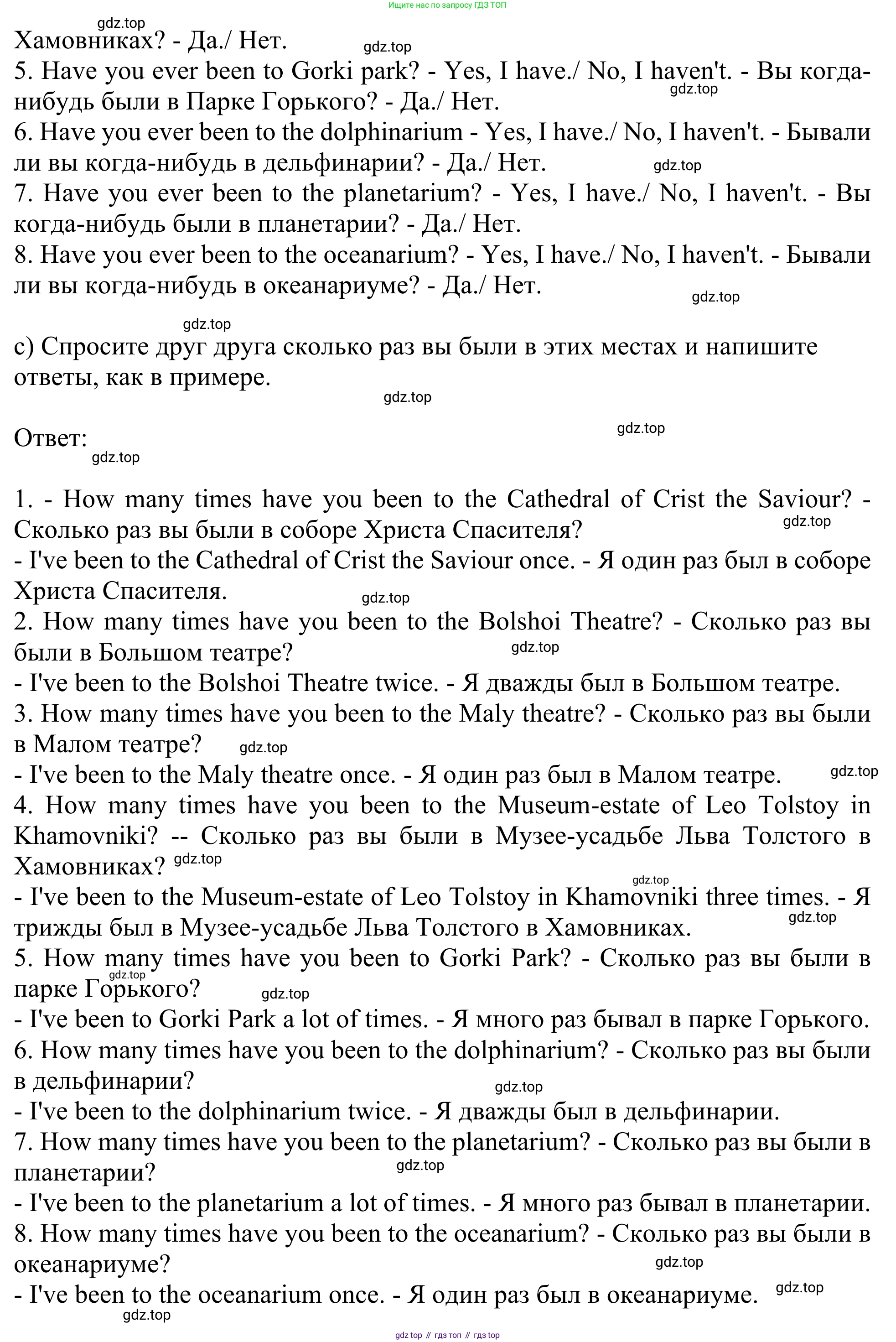 Английский язык (english), 8 класс Грамматический тренажёр, автор: Тимофеева Светлана Леонидовна, издательство Просвещение, Москва, 2024, бирюзового цвета, страница 49, номер 4, Решение 1 (2024-2027) (продолжение 2)