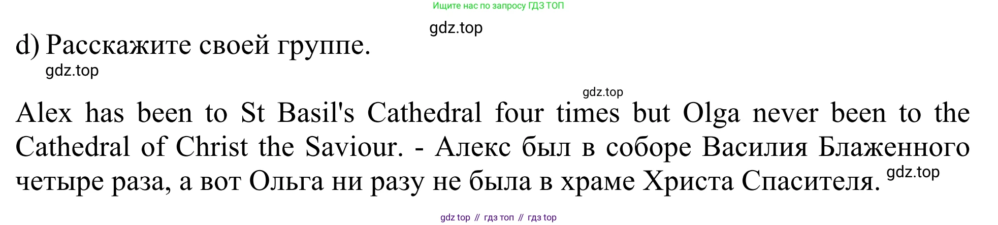 Английский язык (english), 8 класс Грамматический тренажёр, автор: Тимофеева Светлана Леонидовна, издательство Просвещение, Москва, 2024, бирюзового цвета, страница 49, номер 4, Решение 1 (2024-2027) (продолжение 3)