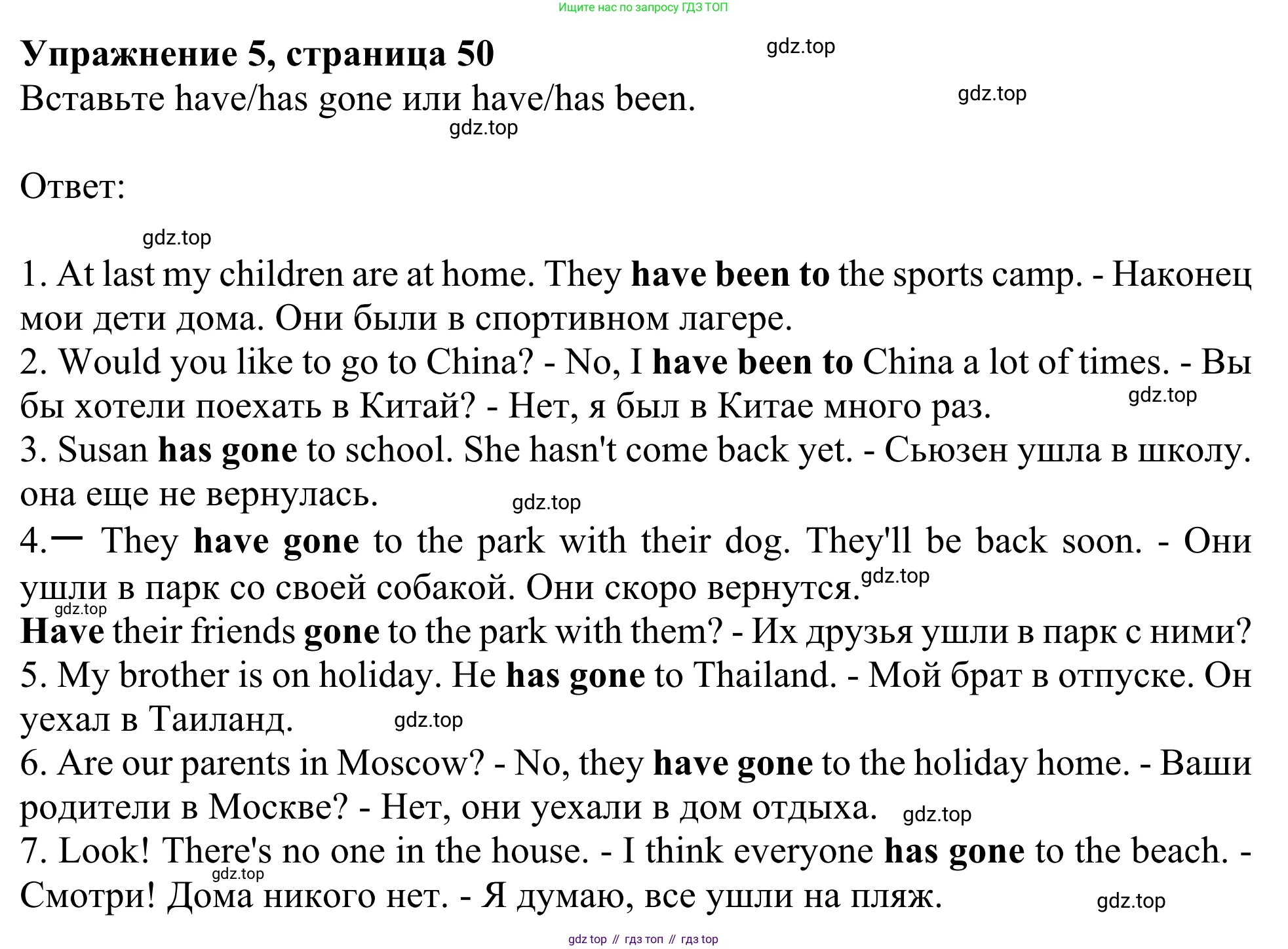 Английский язык (english), 8 класс Грамматический тренажёр, автор: Тимофеева Светлана Леонидовна, издательство Просвещение, Москва, 2024, бирюзового цвета, страница 50, номер 5, Решение 1 (2024-2027)