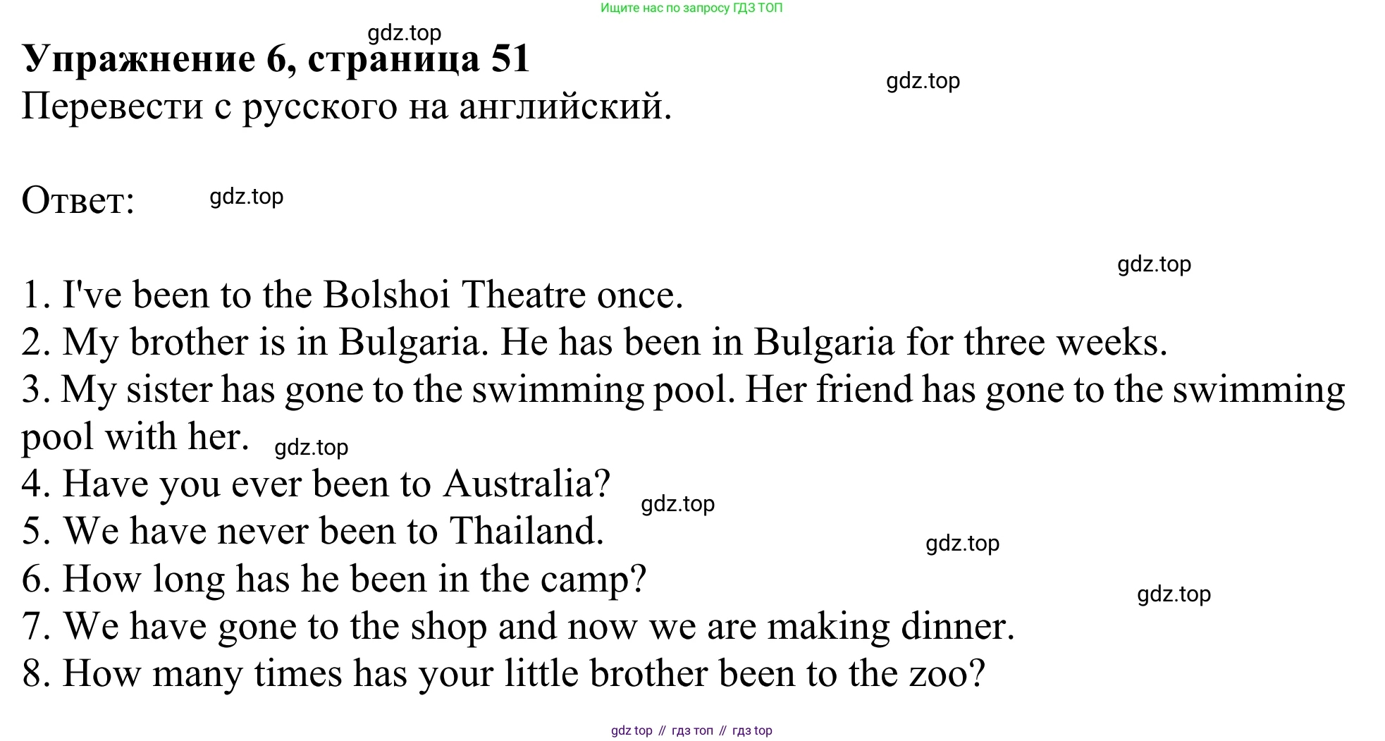Английский язык (english), 8 класс Грамматический тренажёр, автор: Тимофеева Светлана Леонидовна, издательство Просвещение, Москва, 2024, бирюзового цвета, страница 51, номер 6, Решение 1 (2024-2027)