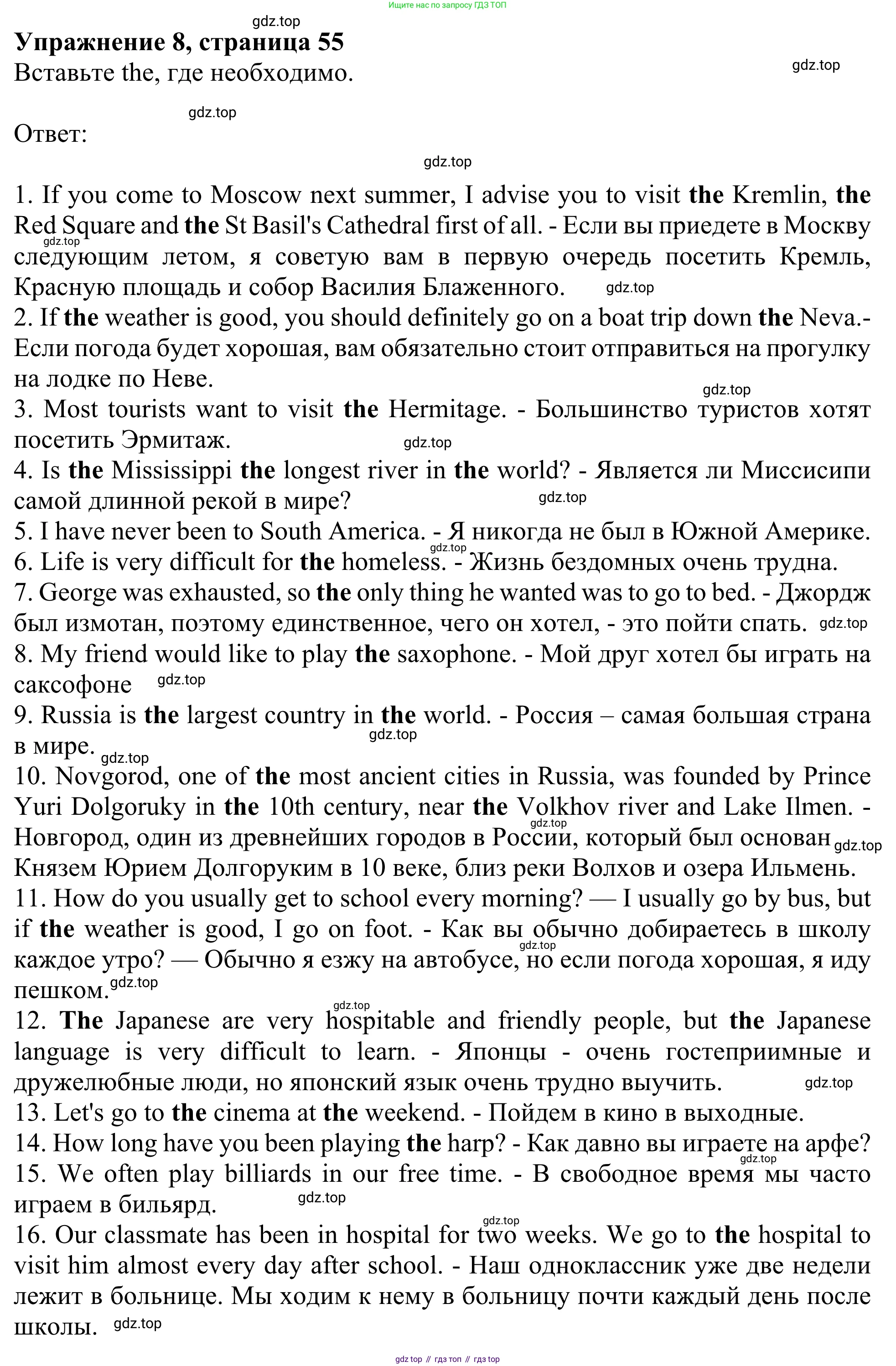 Английский язык (english), 8 класс Грамматический тренажёр, автор: Тимофеева Светлана Леонидовна, издательство Просвещение, Москва, 2024, бирюзового цвета, страница 55, номер 8, Решение 1 (2024-2027)