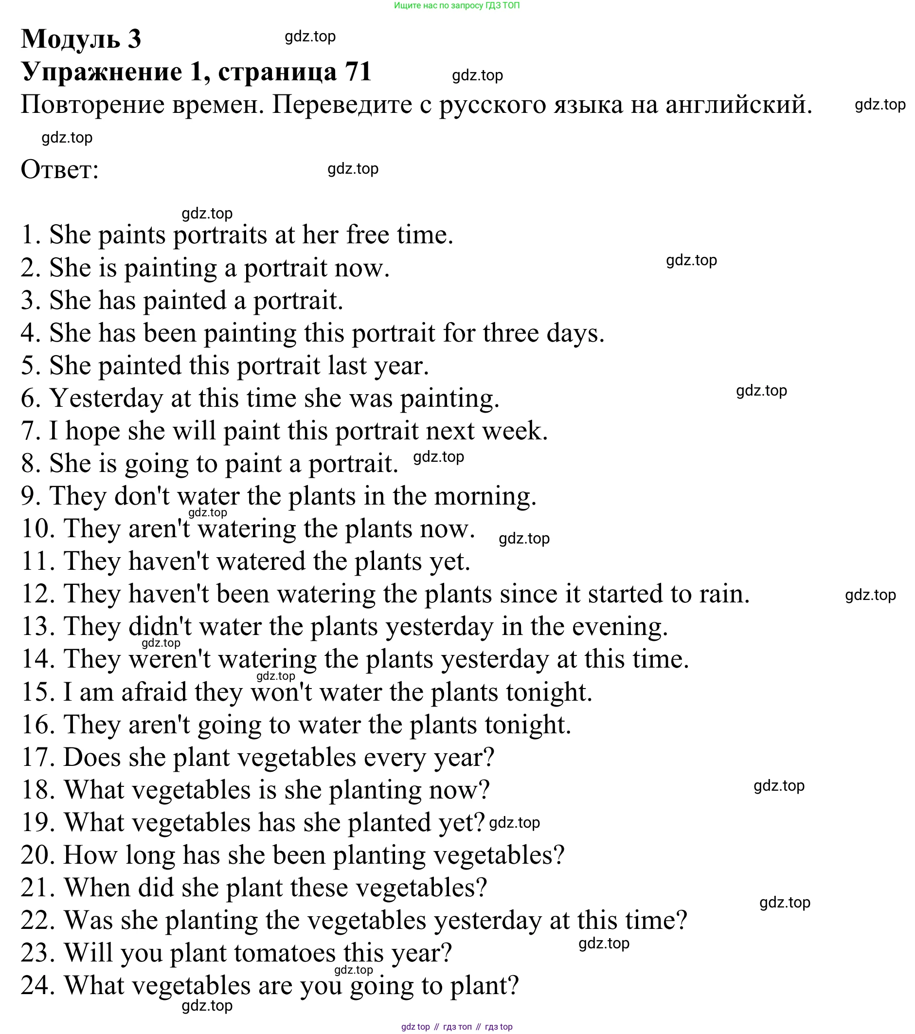 Английский язык (english), 8 класс Грамматический тренажёр, автор: Тимофеева Светлана Леонидовна, издательство Просвещение, Москва, 2024, бирюзового цвета, страница 71, номер 1, Решение 1 (2024-2027)