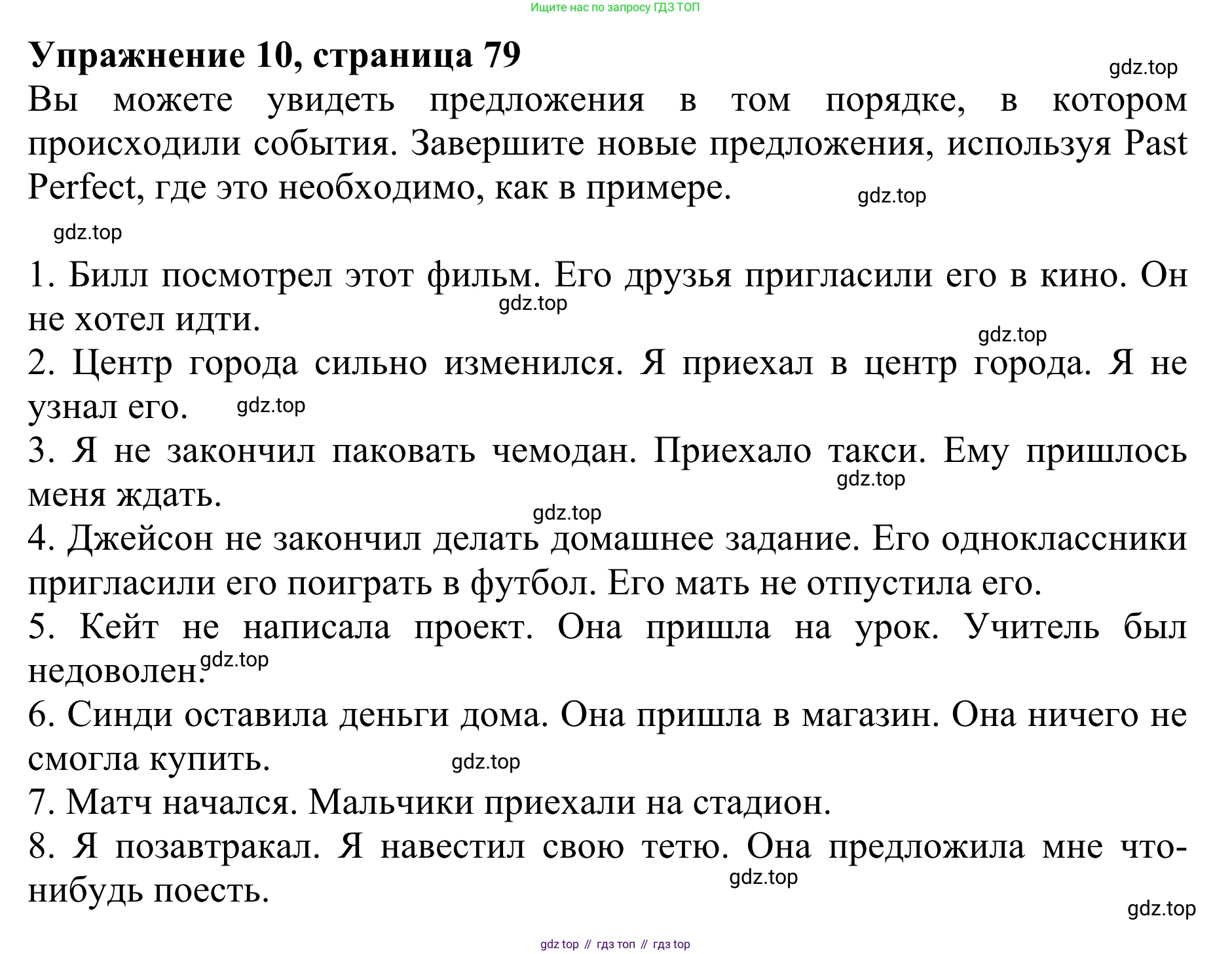 Английский язык (english), 8 класс Грамматический тренажёр, автор: Тимофеева Светлана Леонидовна, издательство Просвещение, Москва, 2024, бирюзового цвета, страница 79, номер 10, Решение 1 (2024-2027)