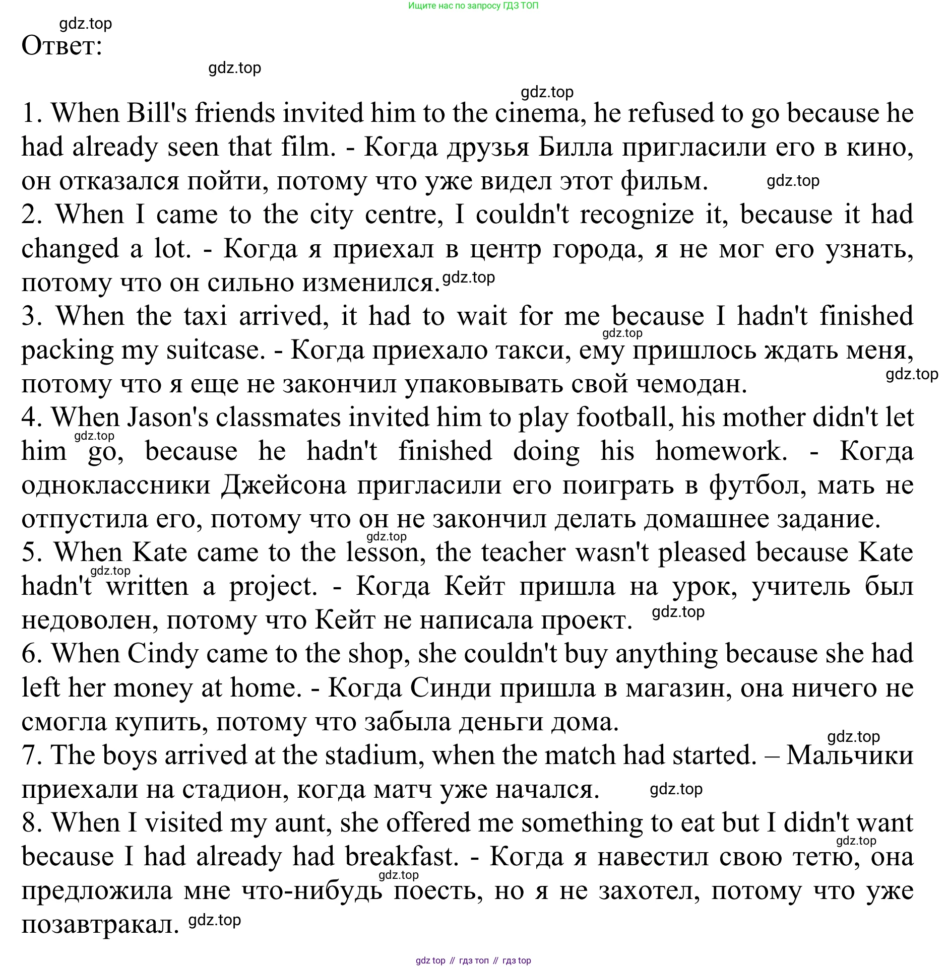 Английский язык (english), 8 класс Грамматический тренажёр, автор: Тимофеева Светлана Леонидовна, издательство Просвещение, Москва, 2024, бирюзового цвета, страница 79, номер 10, Решение 1 (2024-2027) (продолжение 2)