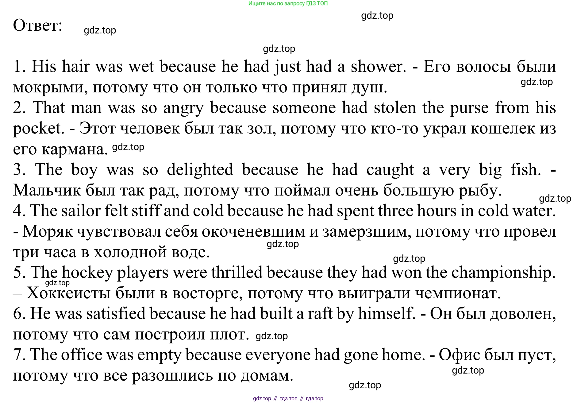 Английский язык (english), 8 класс Грамматический тренажёр, автор: Тимофеева Светлана Леонидовна, издательство Просвещение, Москва, 2024, бирюзового цвета, страница 80, номер 11, Решение 1 (2024-2027) (продолжение 2)