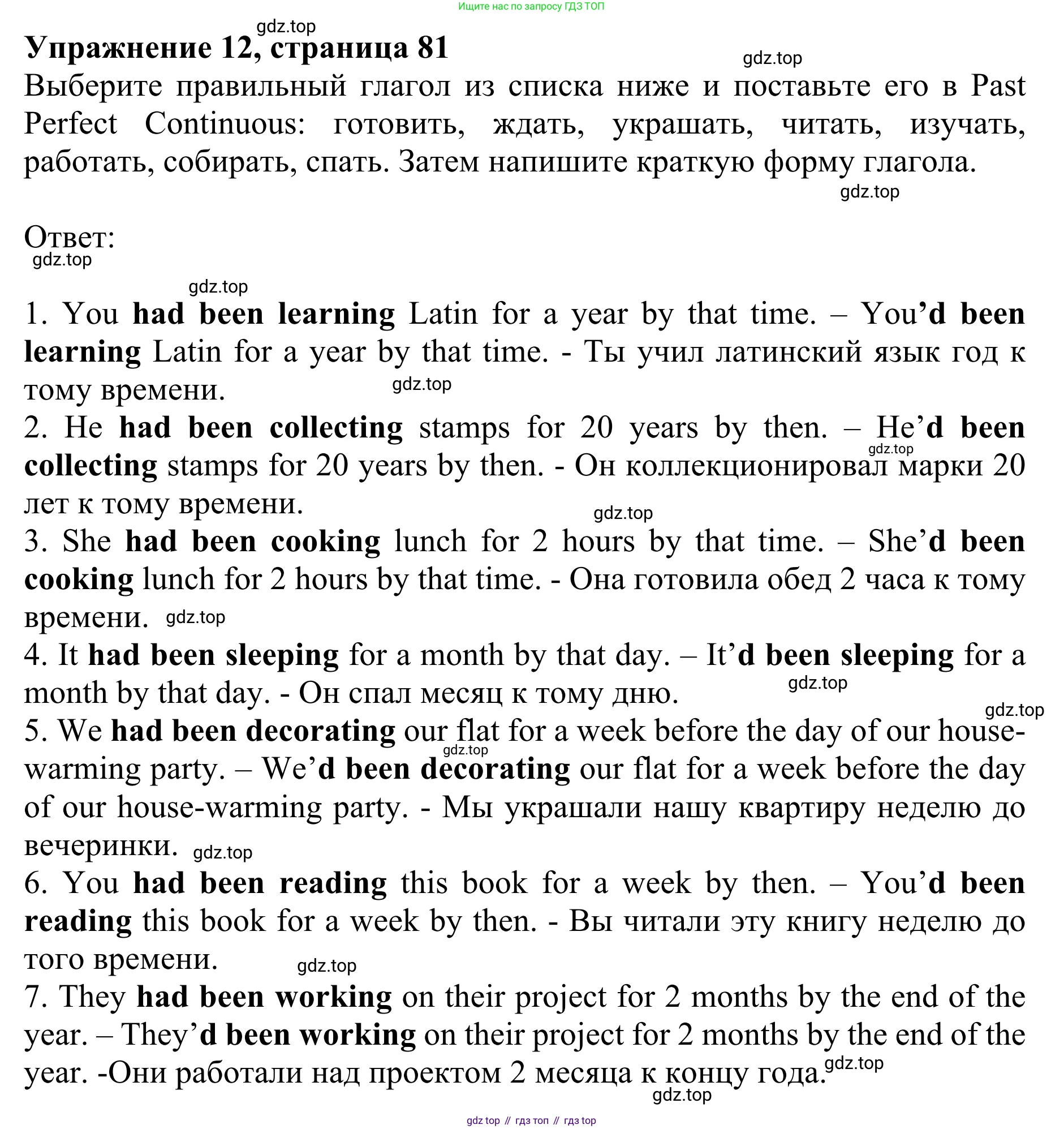 Английский язык (english), 8 класс Грамматический тренажёр, автор: Тимофеева Светлана Леонидовна, издательство Просвещение, Москва, 2024, бирюзового цвета, страница 81, номер 12, Решение 1 (2024-2027)