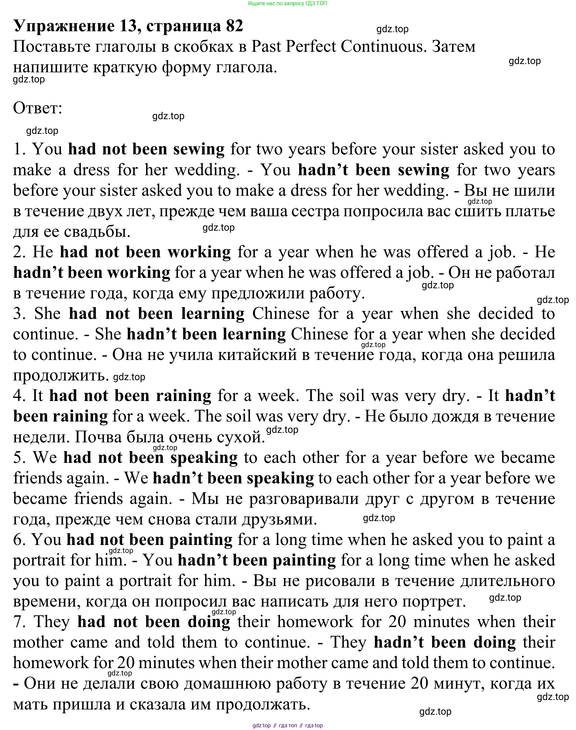 Английский язык (english), 8 класс Грамматический тренажёр, автор: Тимофеева Светлана Леонидовна, издательство Просвещение, Москва, 2024, бирюзового цвета, страница 82, номер 13, Решение 1 (2024-2027)