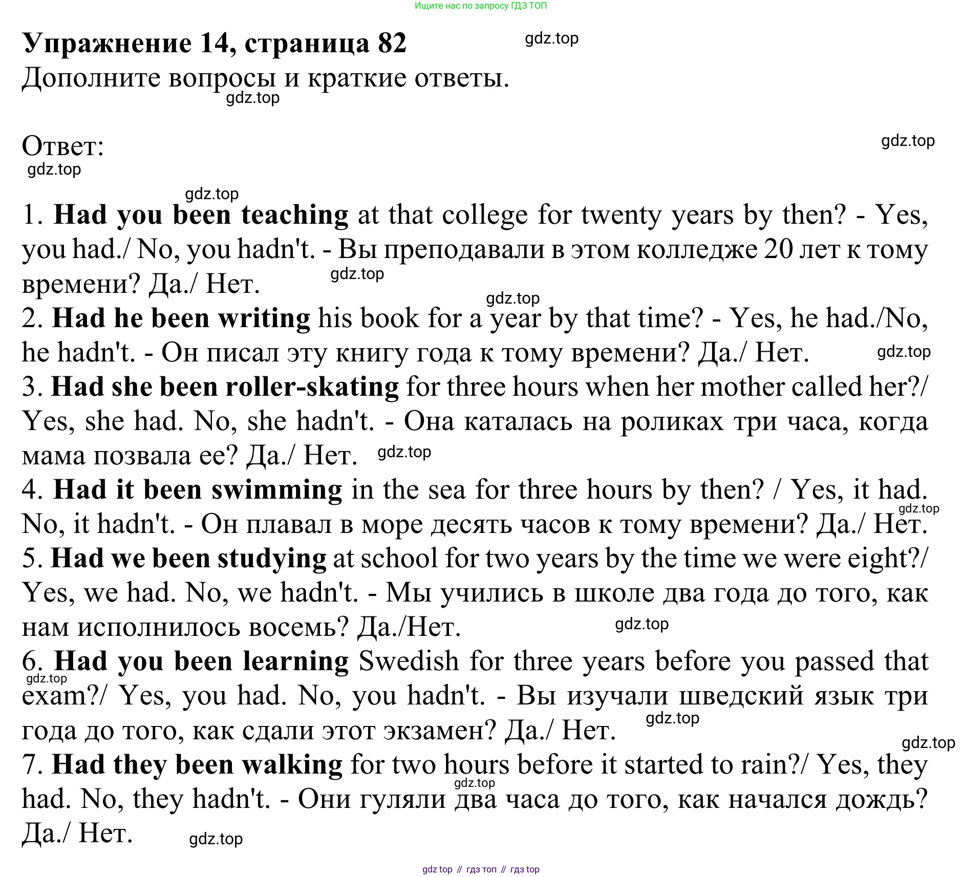Английский язык (english), 8 класс Грамматический тренажёр, автор: Тимофеева Светлана Леонидовна, издательство Просвещение, Москва, 2024, бирюзового цвета, страница 82, номер 14, Решение 1 (2024-2027)