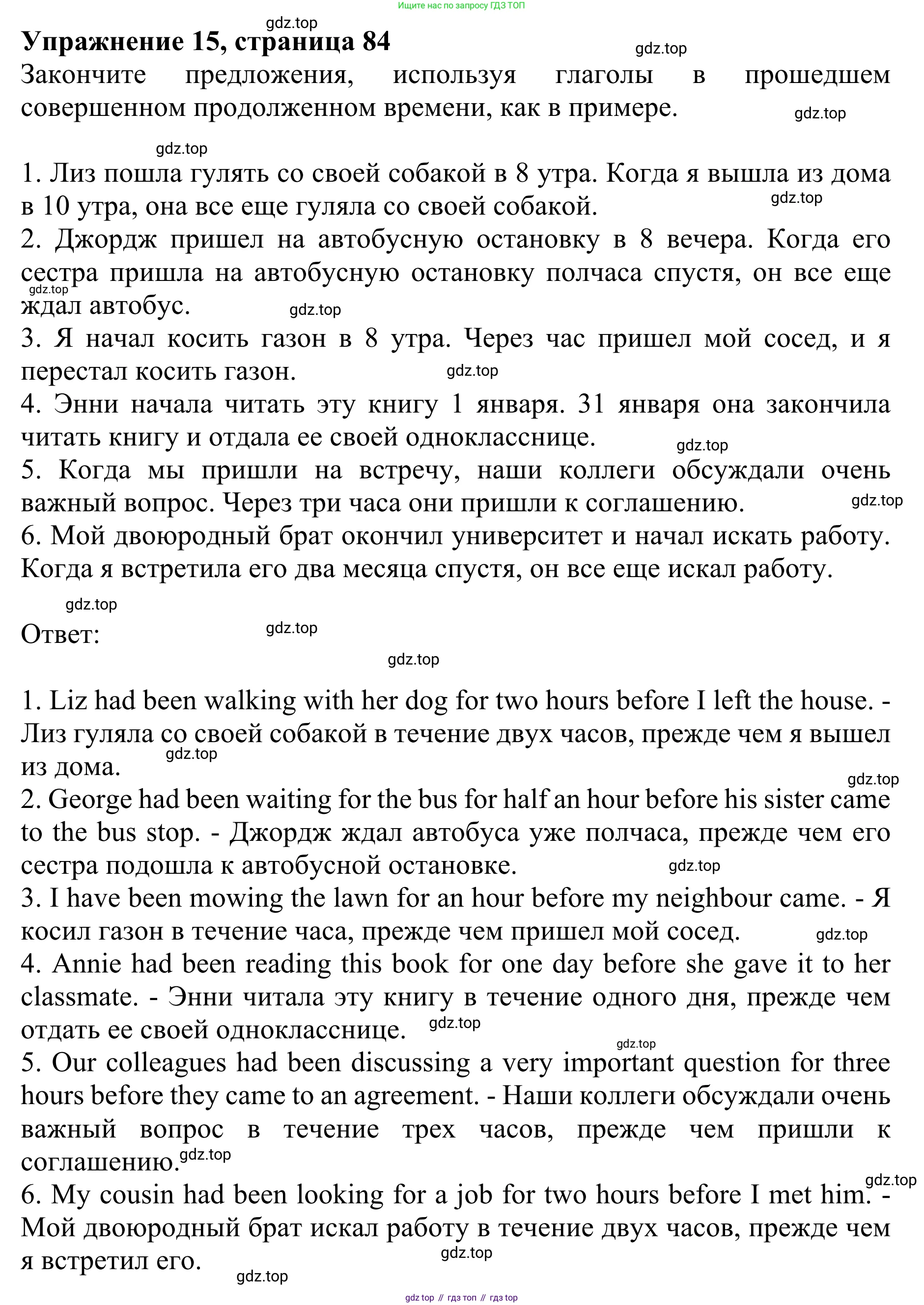 Английский язык (english), 8 класс Грамматический тренажёр, автор: Тимофеева Светлана Леонидовна, издательство Просвещение, Москва, 2024, бирюзового цвета, страница 84, номер 15, Решение 1 (2024-2027)