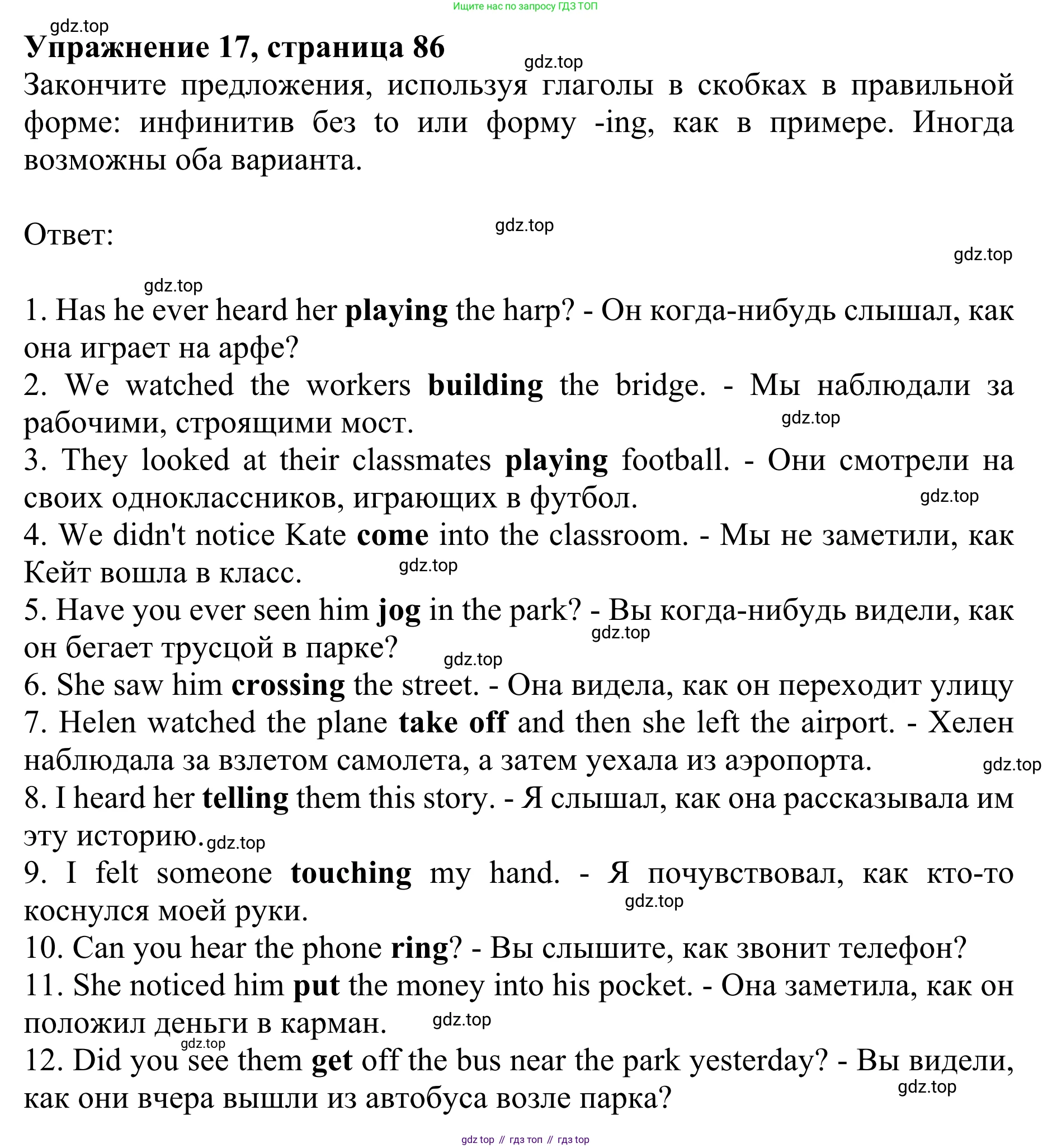 Английский язык (english), 8 класс Грамматический тренажёр, автор: Тимофеева Светлана Леонидовна, издательство Просвещение, Москва, 2024, бирюзового цвета, страница 86, номер 17, Решение 1 (2024-2027)