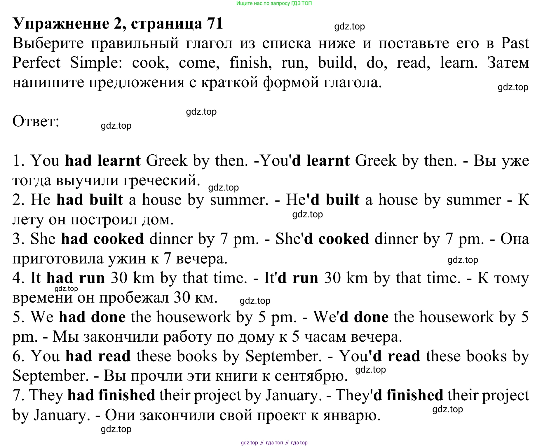 Английский язык (english), 8 класс Грамматический тренажёр, автор: Тимофеева Светлана Леонидовна, издательство Просвещение, Москва, 2024, бирюзового цвета, страница 72, номер 2, Решение 1 (2024-2027)
