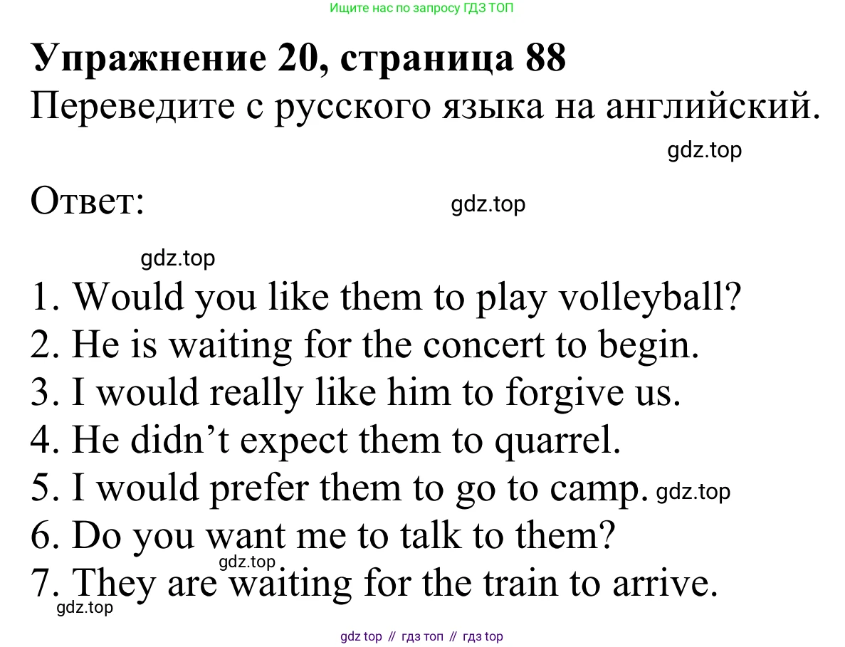 Английский язык (english), 8 класс Грамматический тренажёр, автор: Тимофеева Светлана Леонидовна, издательство Просвещение, Москва, 2024, бирюзового цвета, страница 88, номер 20, Решение 1 (2024-2027)