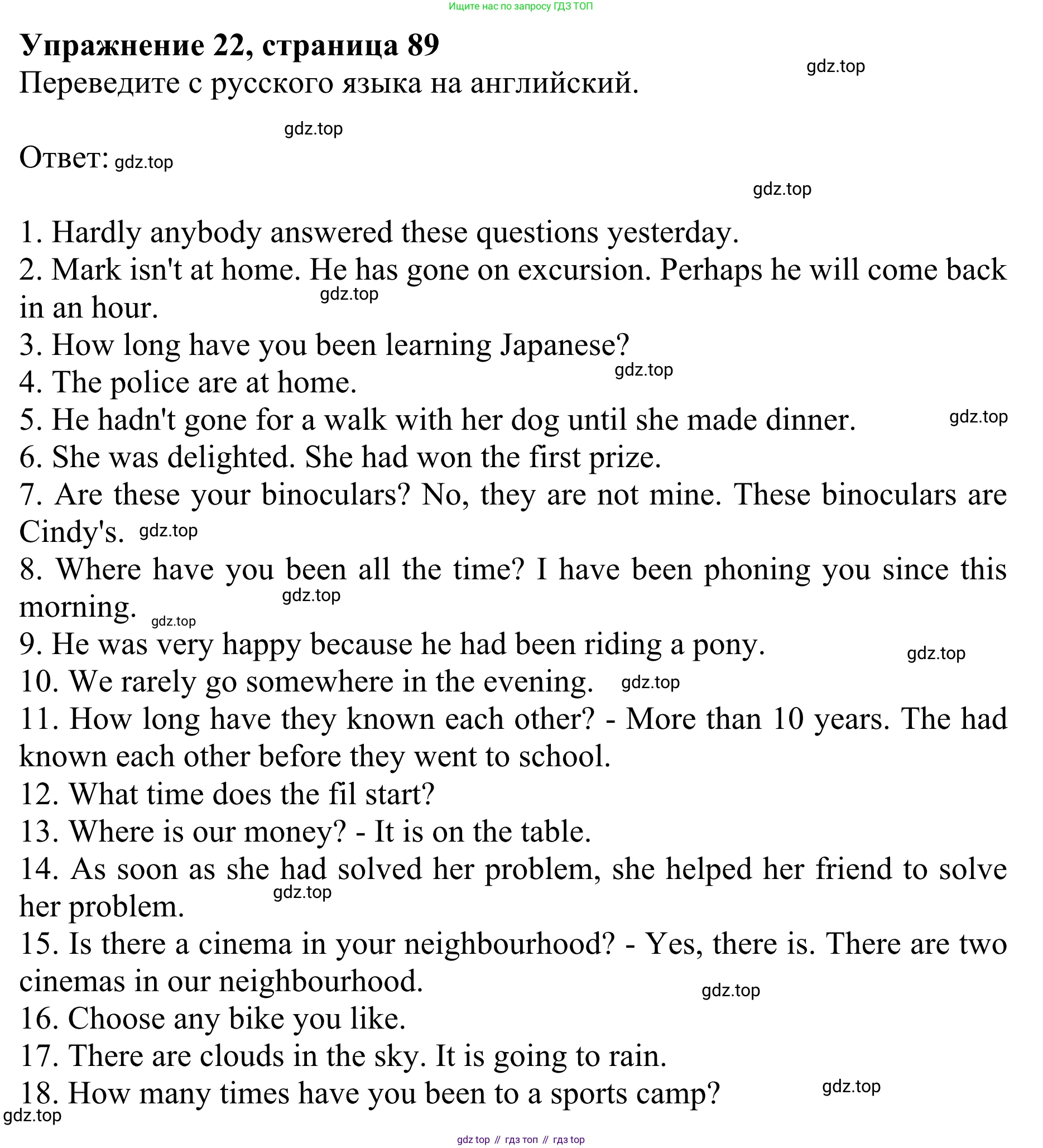 Английский язык (english), 8 класс Грамматический тренажёр, автор: Тимофеева Светлана Леонидовна, издательство Просвещение, Москва, 2024, бирюзового цвета, страница 89, номер 22, Решение 1 (2024-2027)