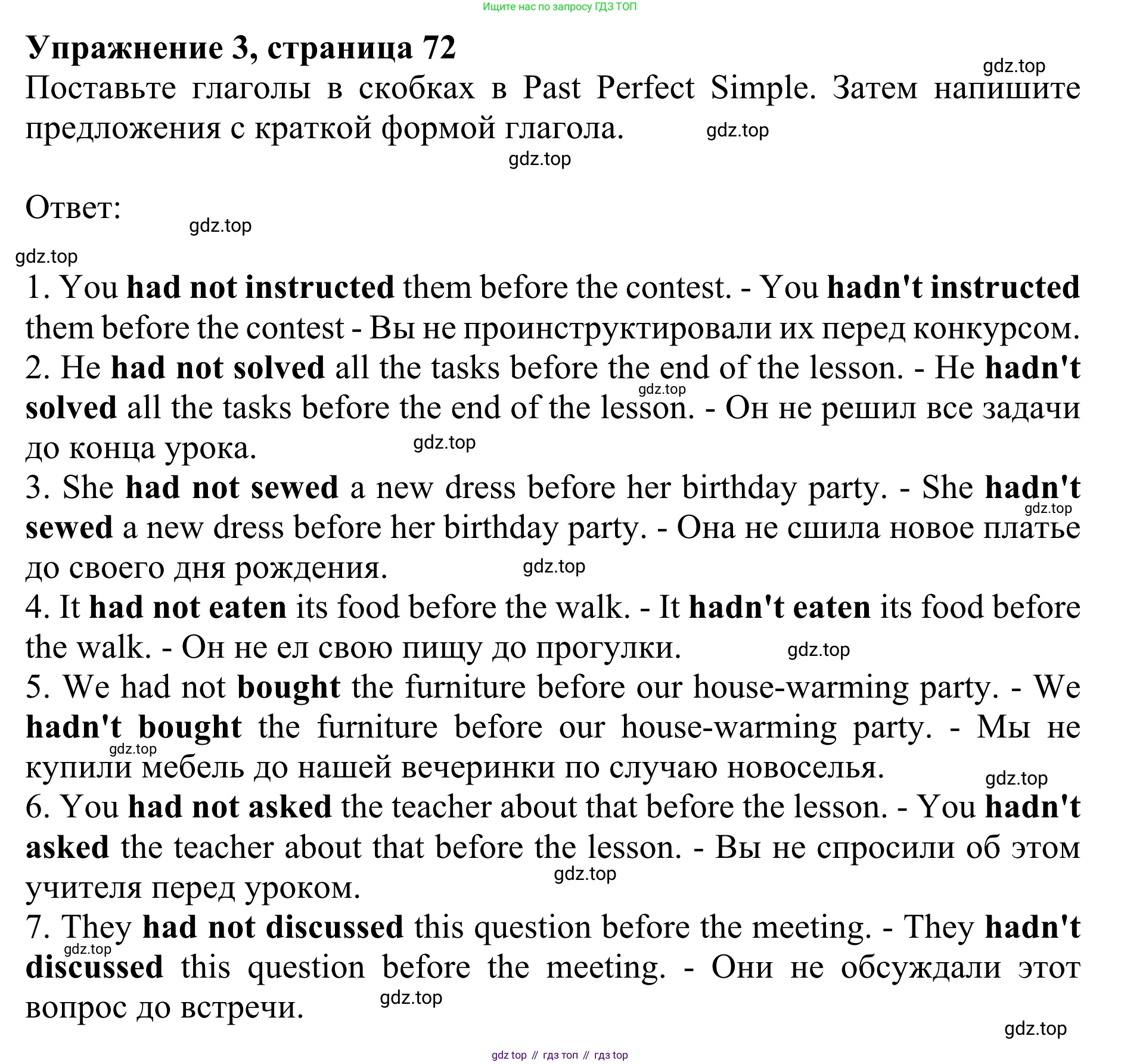Английский язык (english), 8 класс Грамматический тренажёр, автор: Тимофеева Светлана Леонидовна, издательство Просвещение, Москва, 2024, бирюзового цвета, страница 73, номер 3, Решение 1 (2024-2027)