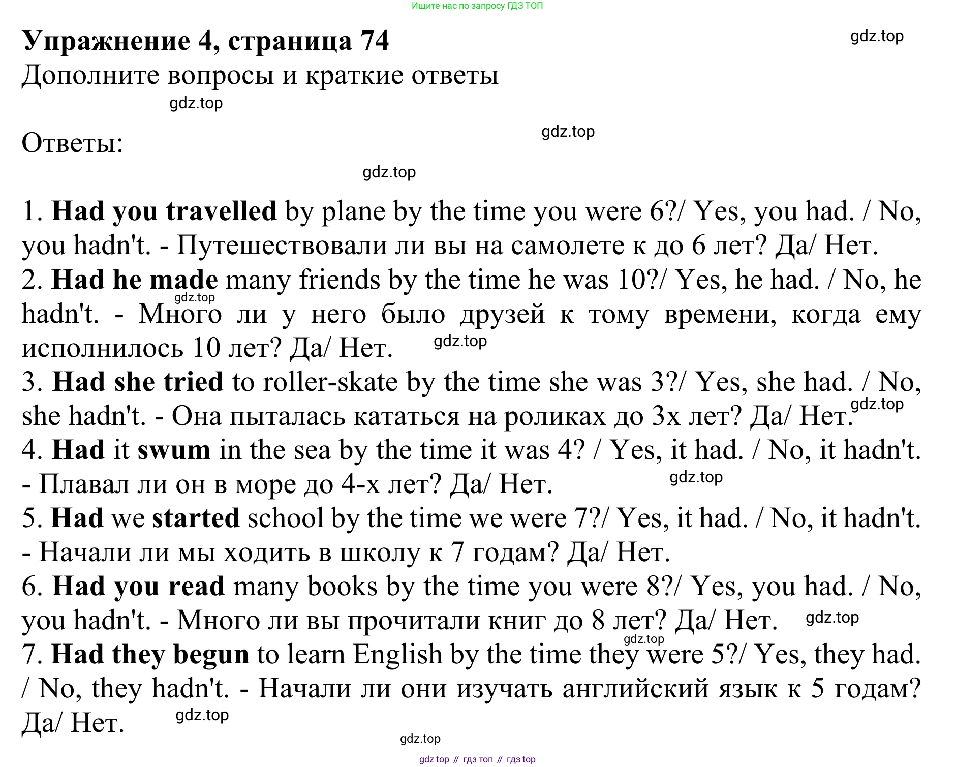 Английский язык (english), 8 класс Грамматический тренажёр, автор: Тимофеева Светлана Леонидовна, издательство Просвещение, Москва, 2024, бирюзового цвета, страница 74, номер 4, Решение 1 (2024-2027)
