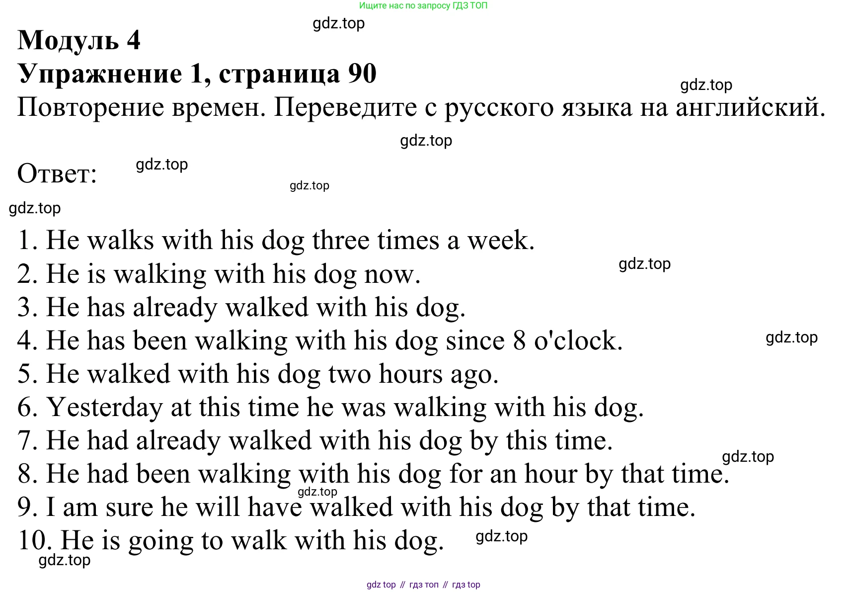 Английский язык (english), 8 класс Грамматический тренажёр, автор: Тимофеева Светлана Леонидовна, издательство Просвещение, Москва, 2024, бирюзового цвета, страница 90, номер 1, Решение 1 (2024-2027)