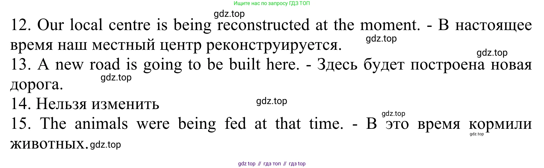 Английский язык (english), 8 класс Грамматический тренажёр, автор: Тимофеева Светлана Леонидовна, издательство Просвещение, Москва, 2024, бирюзового цвета, страница 102, номер 10, Решение 1 (2024-2027) (продолжение 2)