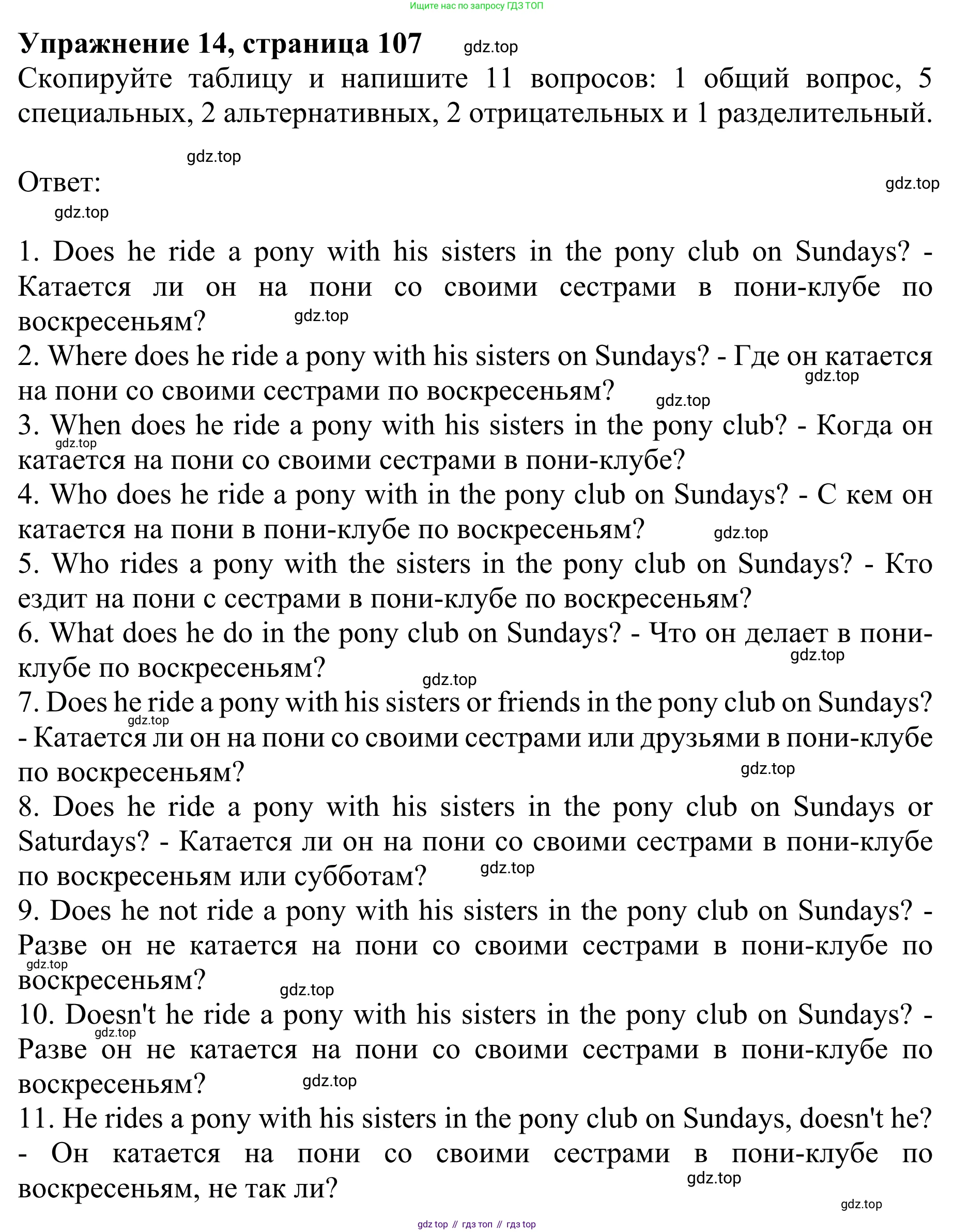 Английский язык (english), 8 класс Грамматический тренажёр, автор: Тимофеева Светлана Леонидовна, издательство Просвещение, Москва, 2024, бирюзового цвета, страница 107, номер 14, Решение 1 (2024-2027)
