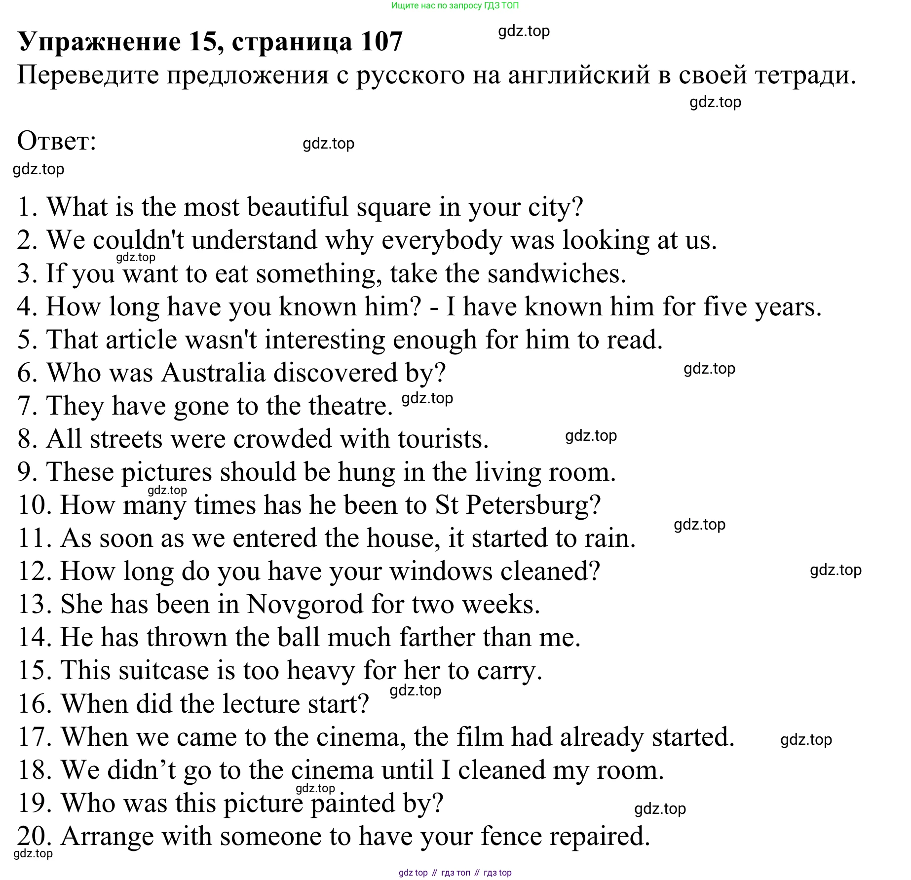 Английский язык (english), 8 класс Грамматический тренажёр, автор: Тимофеева Светлана Леонидовна, издательство Просвещение, Москва, 2024, бирюзового цвета, страница 107, номер 15, Решение 1 (2024-2027)