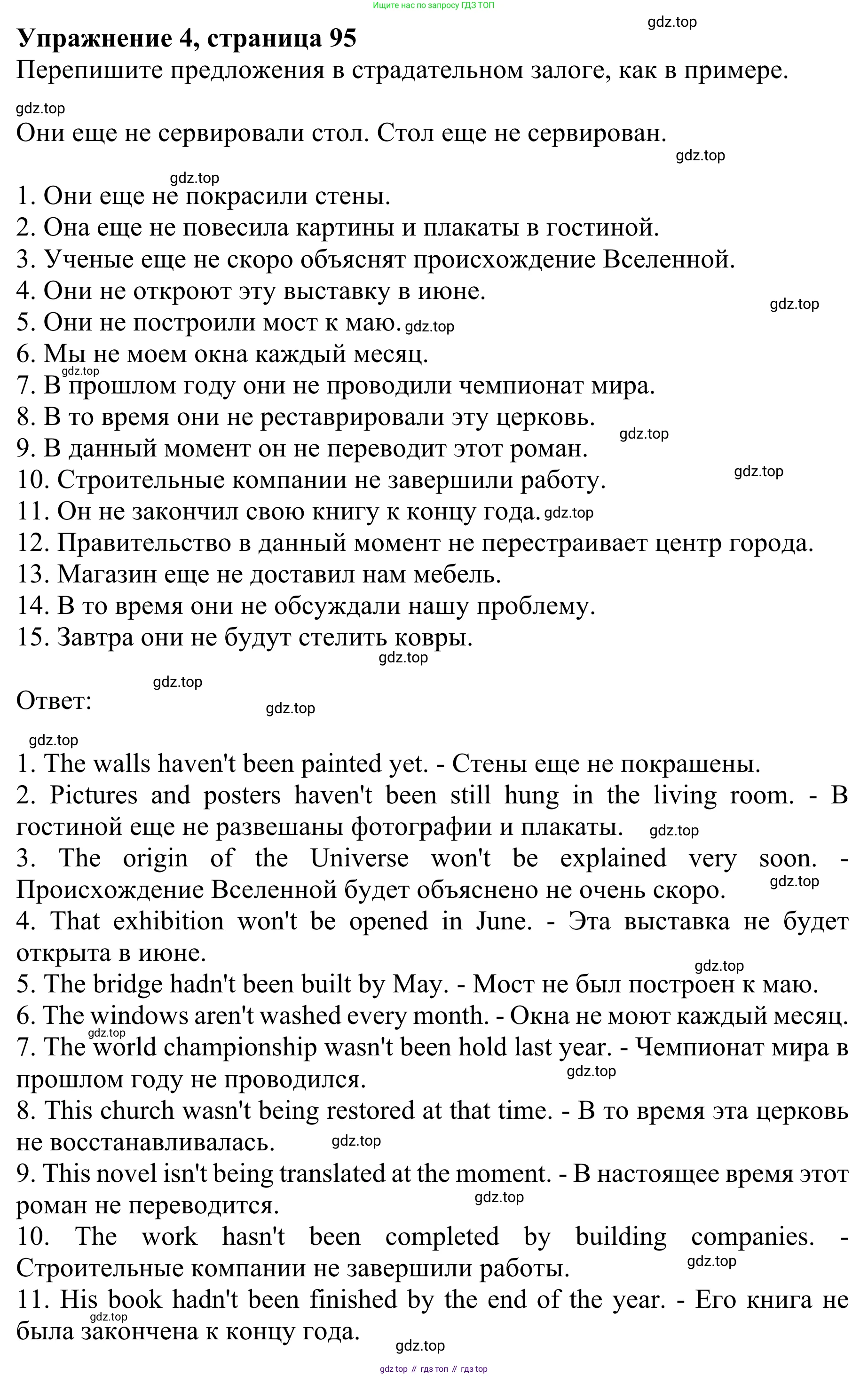 Английский язык (english), 8 класс Грамматический тренажёр, автор: Тимофеева Светлана Леонидовна, издательство Просвещение, Москва, 2024, бирюзового цвета, страница 95, номер 4, Решение 1 (2024-2027)