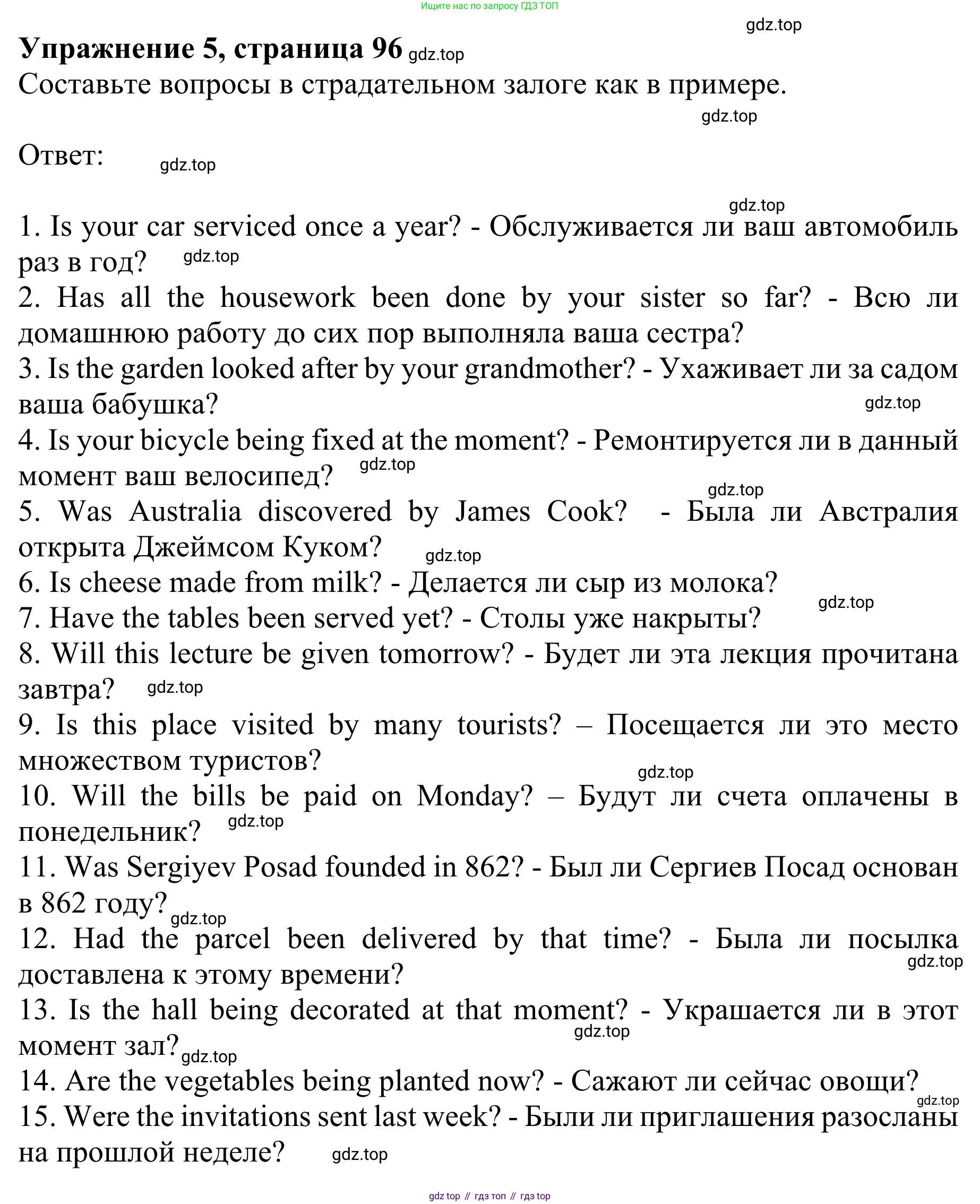 Английский язык (english), 8 класс Грамматический тренажёр, автор: Тимофеева Светлана Леонидовна, издательство Просвещение, Москва, 2024, бирюзового цвета, страница 96, номер 5, Решение 1 (2024-2027)