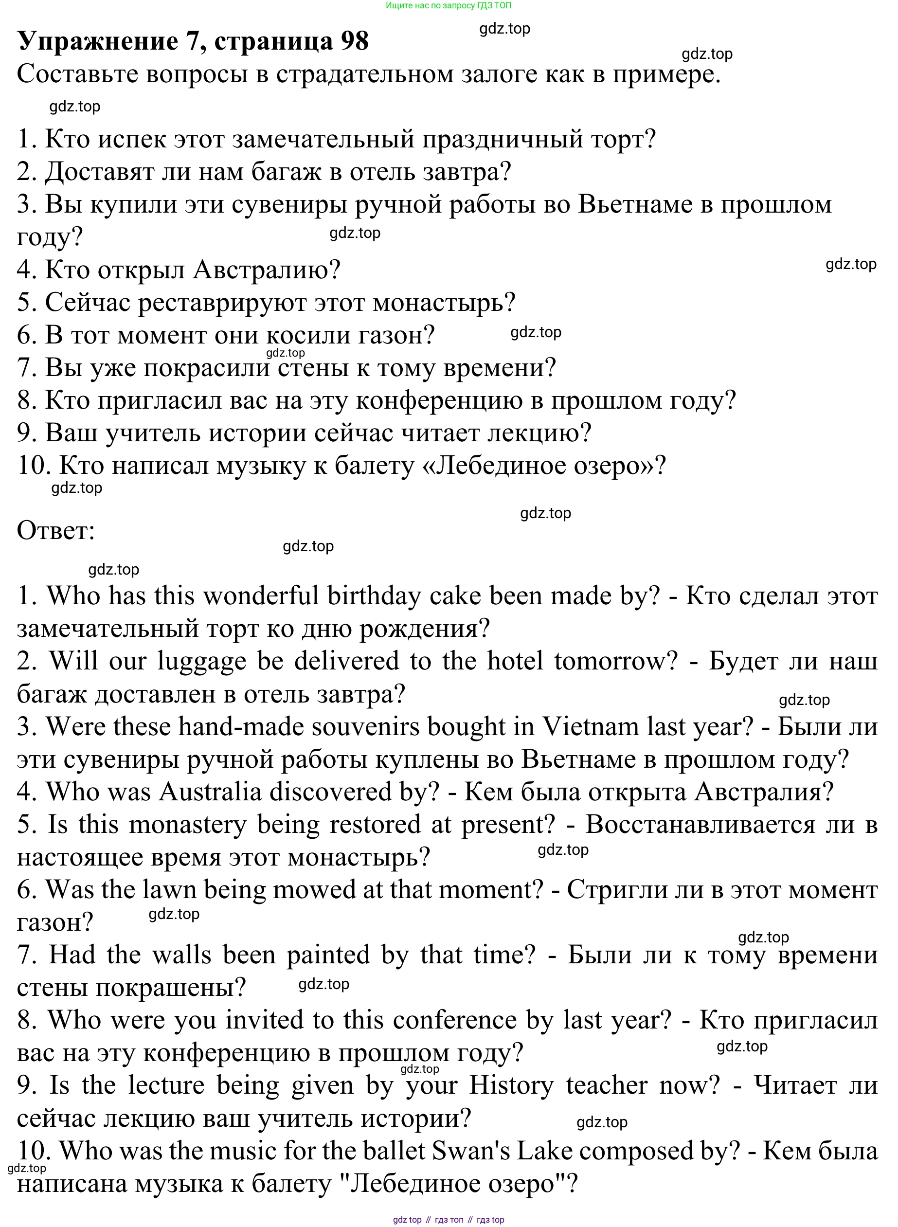 Английский язык (english), 8 класс Грамматический тренажёр, автор: Тимофеева Светлана Леонидовна, издательство Просвещение, Москва, 2024, бирюзового цвета, страница 98, номер 7, Решение 1 (2024-2027)