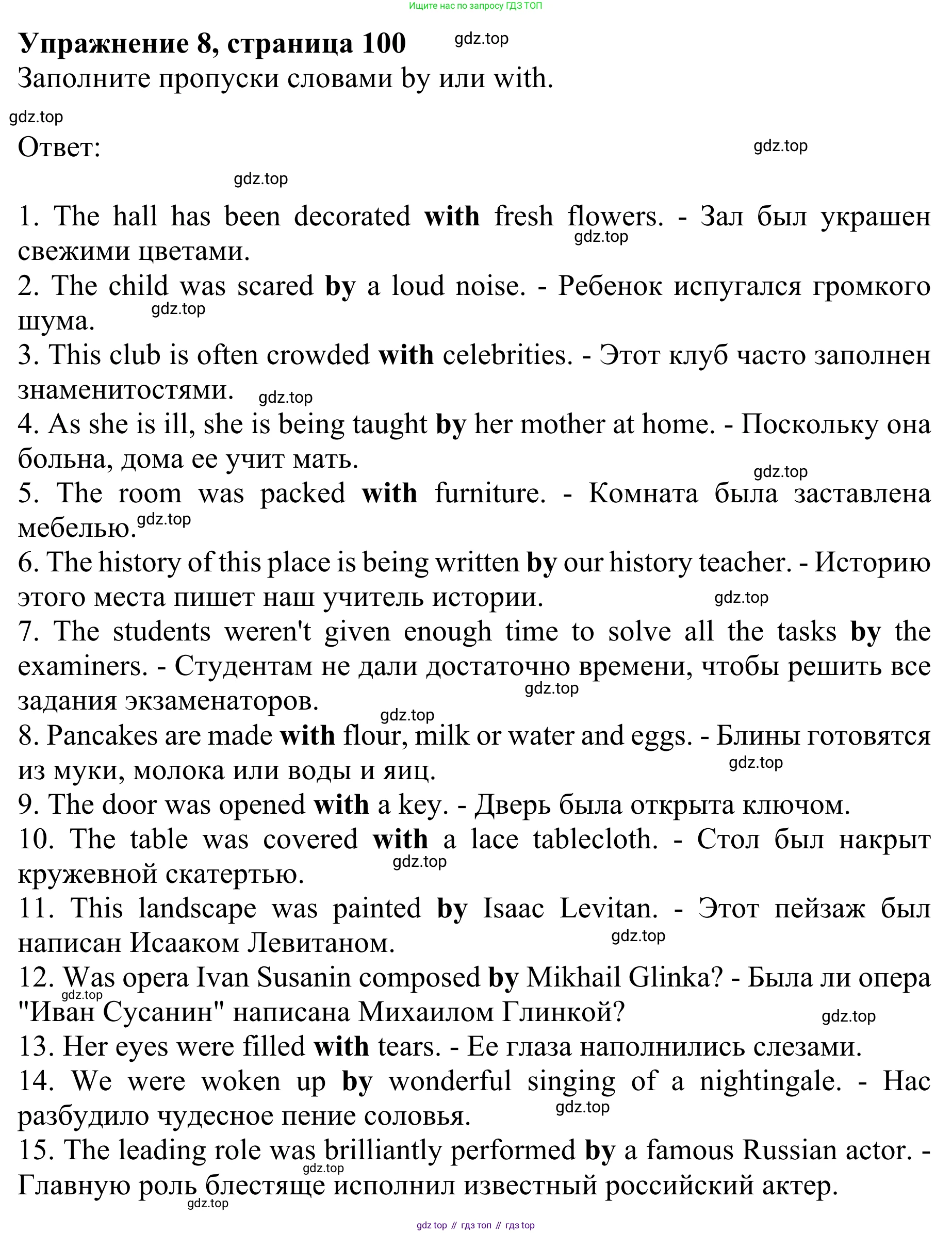 Английский язык (english), 8 класс Грамматический тренажёр, автор: Тимофеева Светлана Леонидовна, издательство Просвещение, Москва, 2024, бирюзового цвета, страница 100, номер 8, Решение 1 (2024-2027)