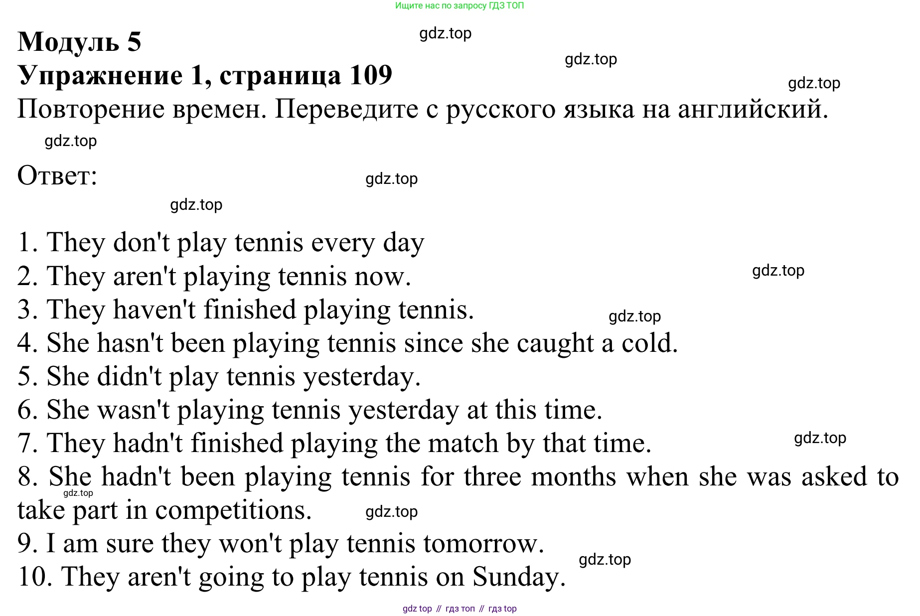 Английский язык (english), 8 класс Грамматический тренажёр, автор: Тимофеева Светлана Леонидовна, издательство Просвещение, Москва, 2024, бирюзового цвета, страница 109, номер 1, Решение 1 (2024-2027)